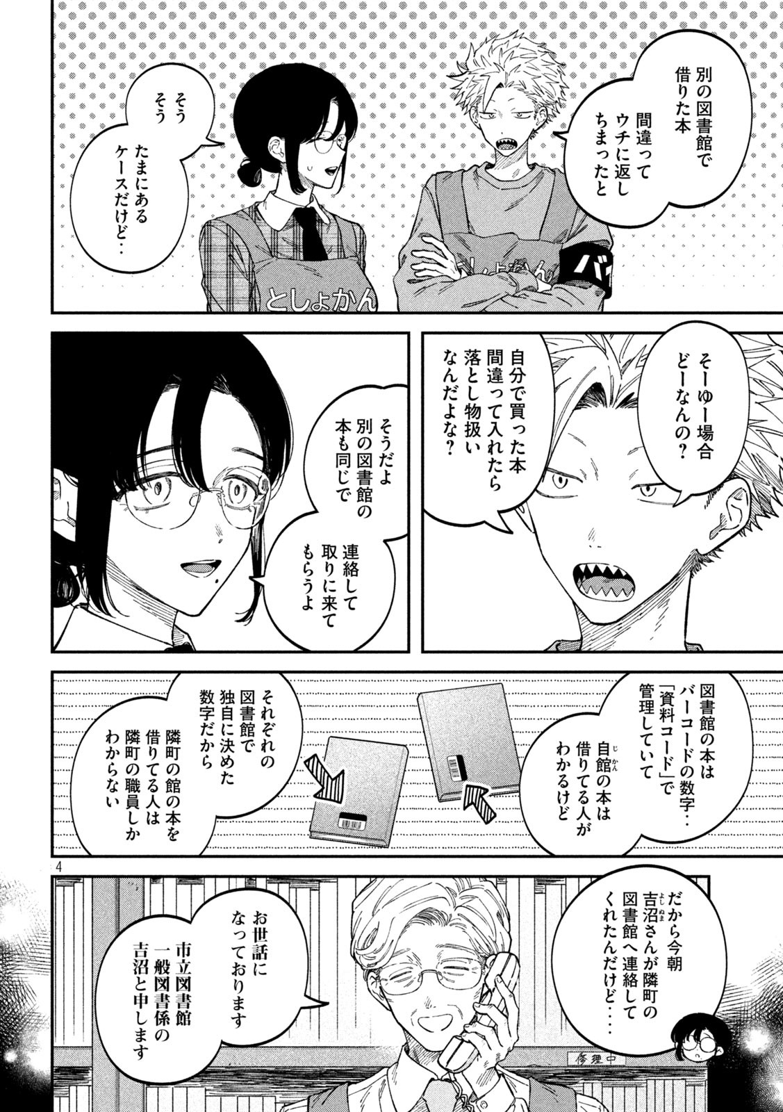 Zeikin de Katta Hon Chap 95 - Next Chap 96