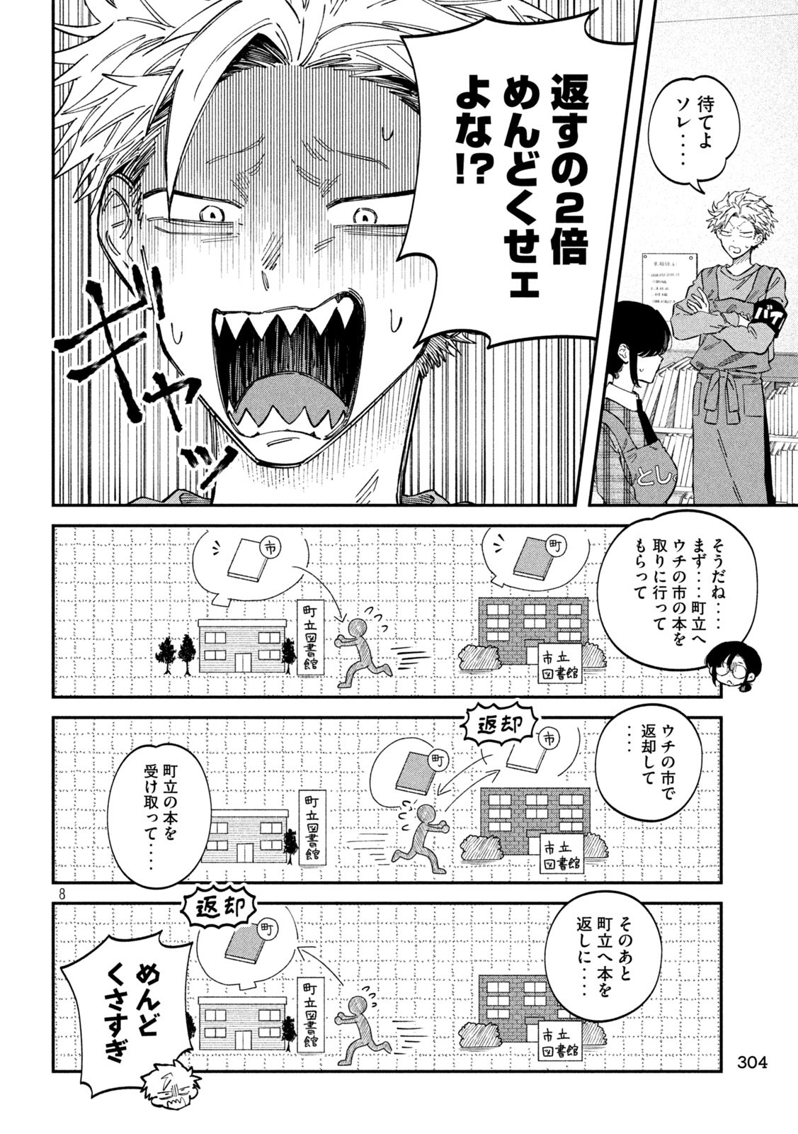 Zeikin de Katta Hon Chap 95 - Next Chap 96