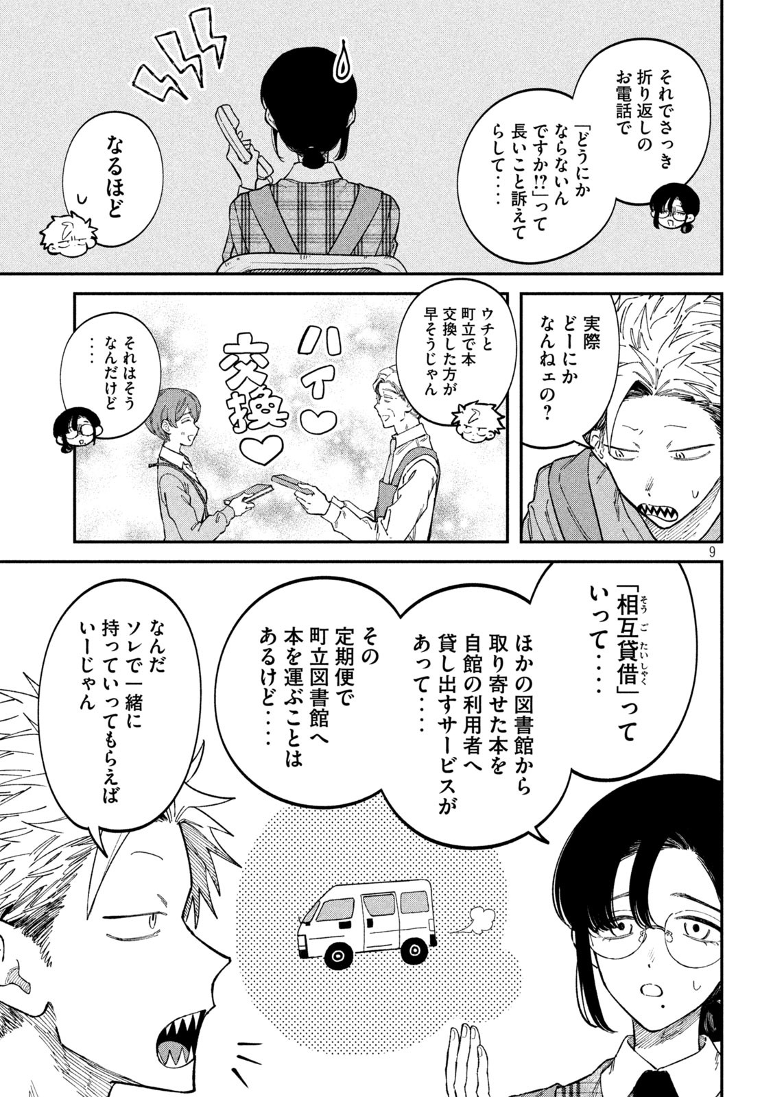 Zeikin de Katta Hon Chap 95 - Next Chap 96