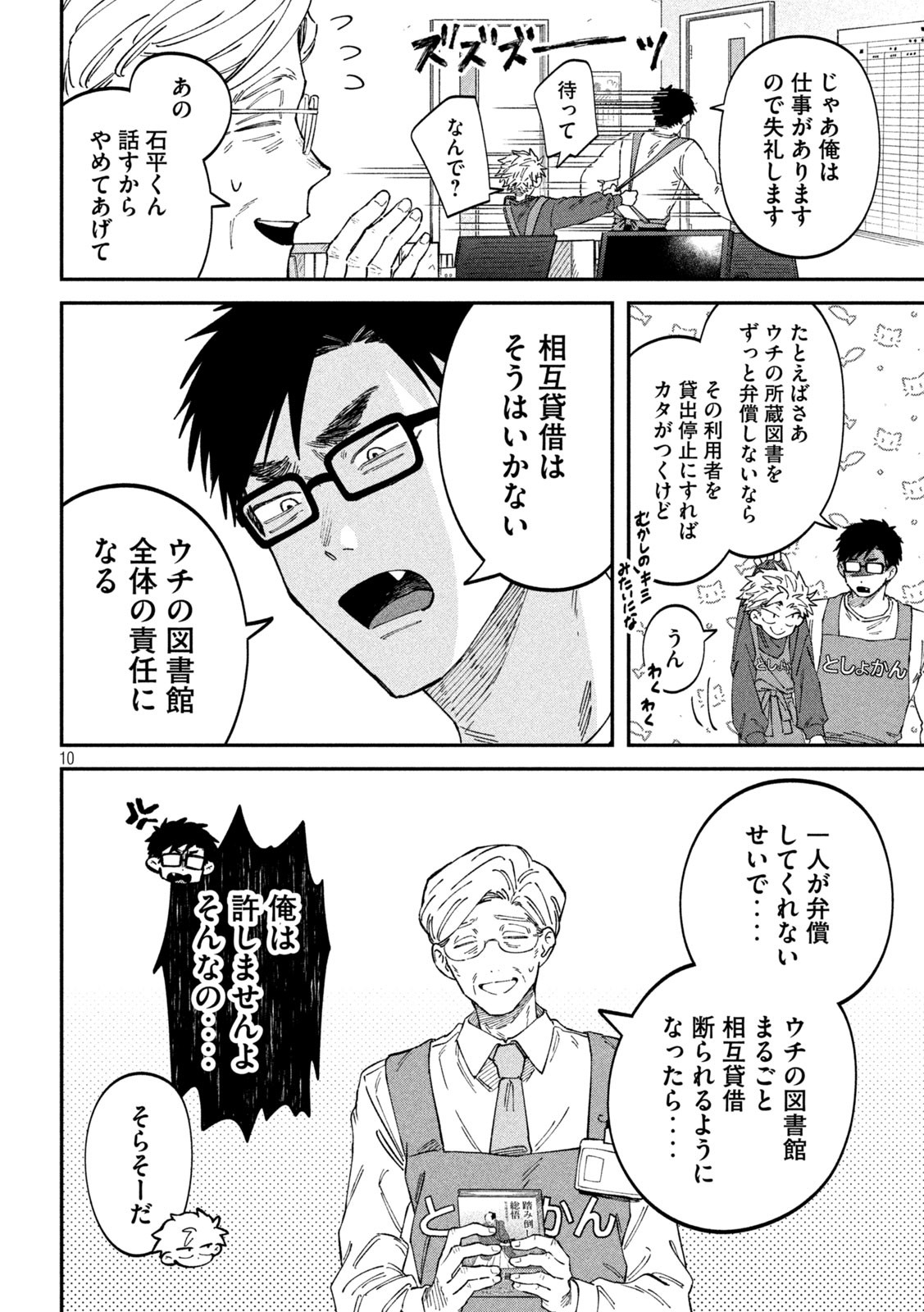 Zeikin de Katta Hon Chap 96 - Next Chap 97