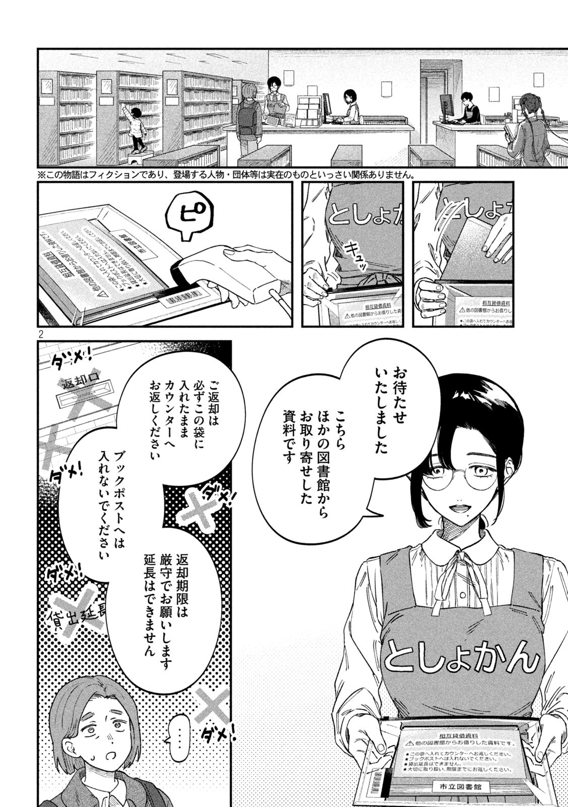 Zeikin de Katta Hon Chap 96 - Next Chap 97