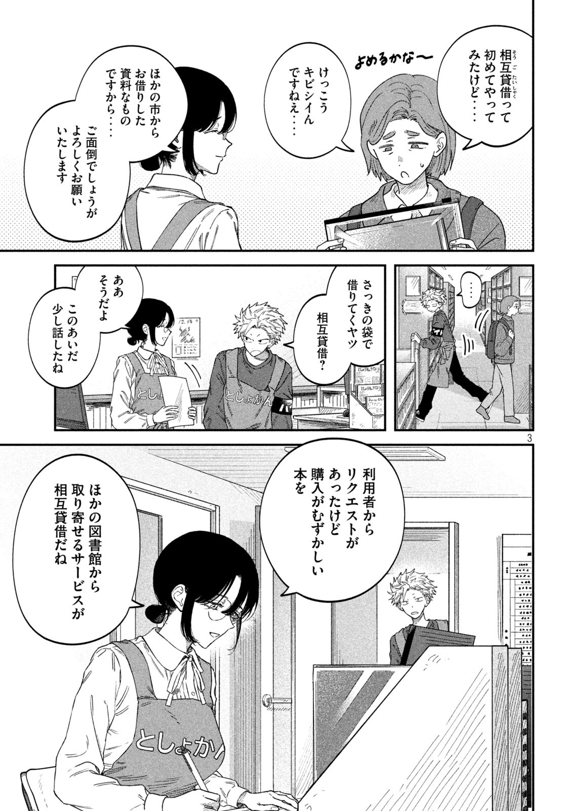 Zeikin de Katta Hon Chap 96 - Next Chap 97