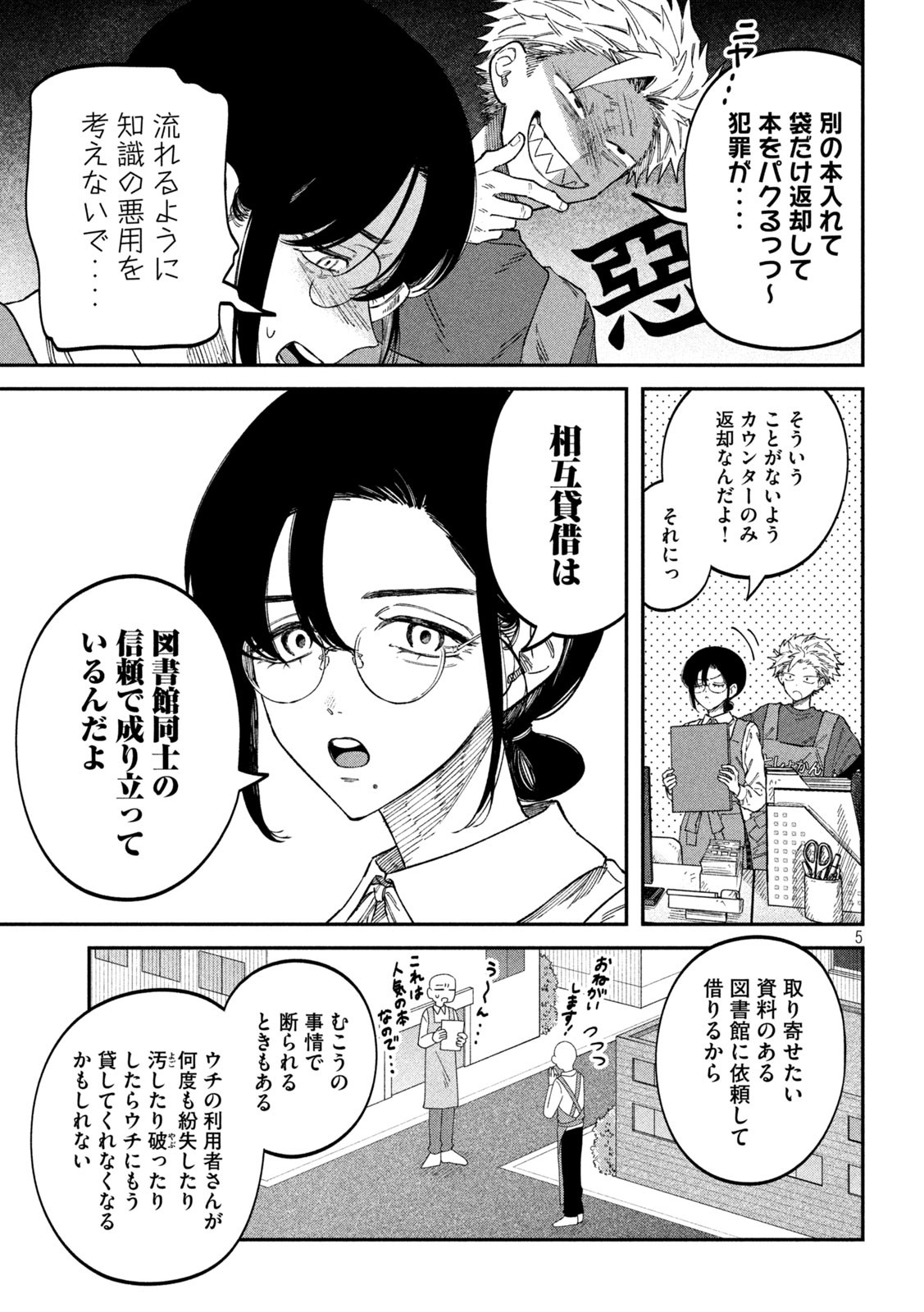 Zeikin de Katta Hon Chap 96 - Next Chap 97