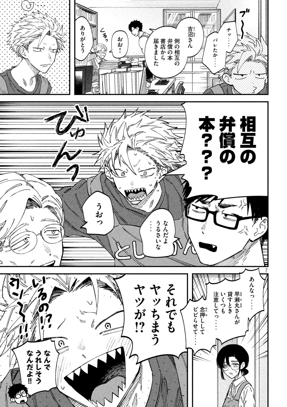 Zeikin de Katta Hon Chap 96 - Next Chap 97