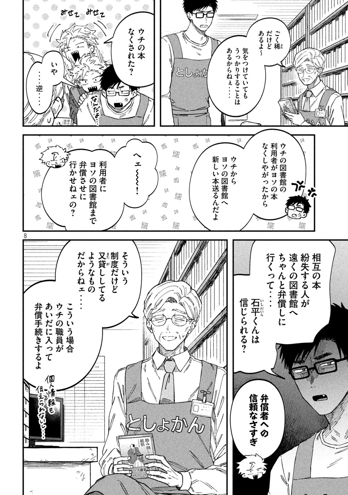 Zeikin de Katta Hon Chap 96 - Next Chap 97