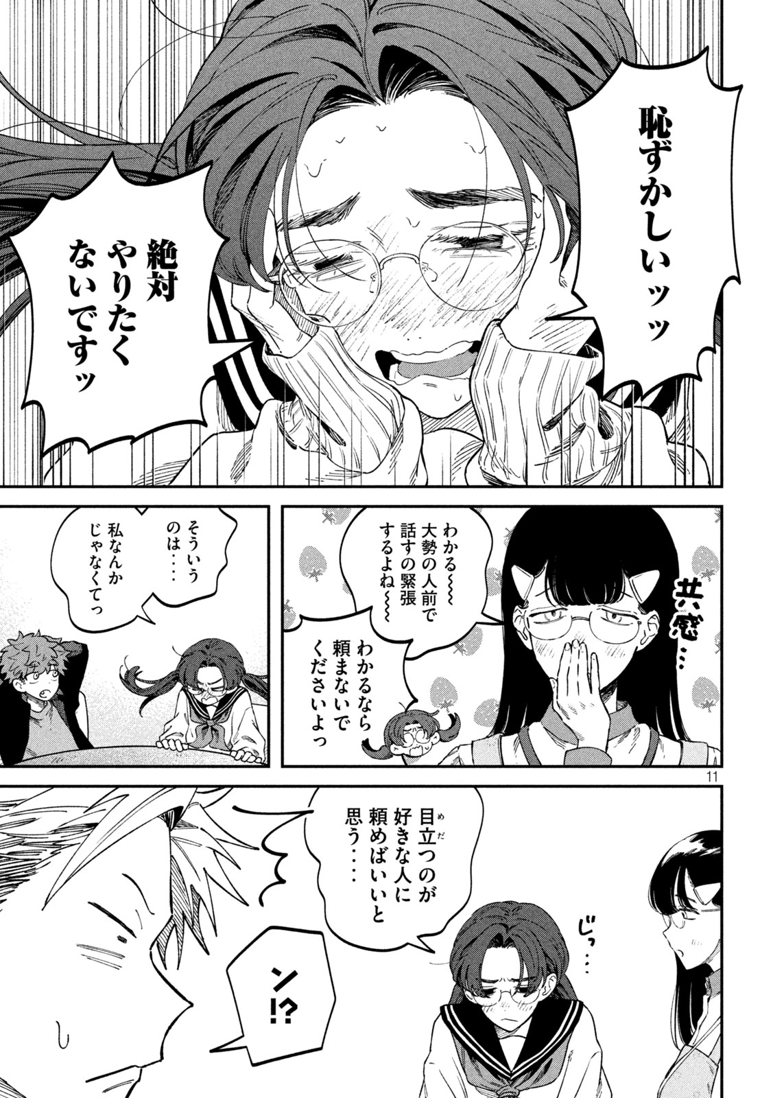 Zeikin de Katta Hon Chap 97 - Next Chap 98