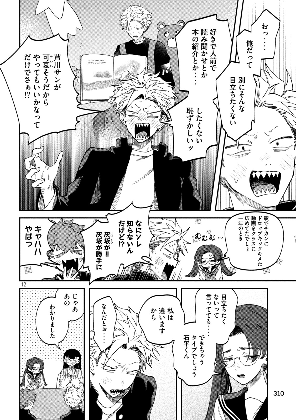 Zeikin de Katta Hon Chap 97 - Next Chap 98