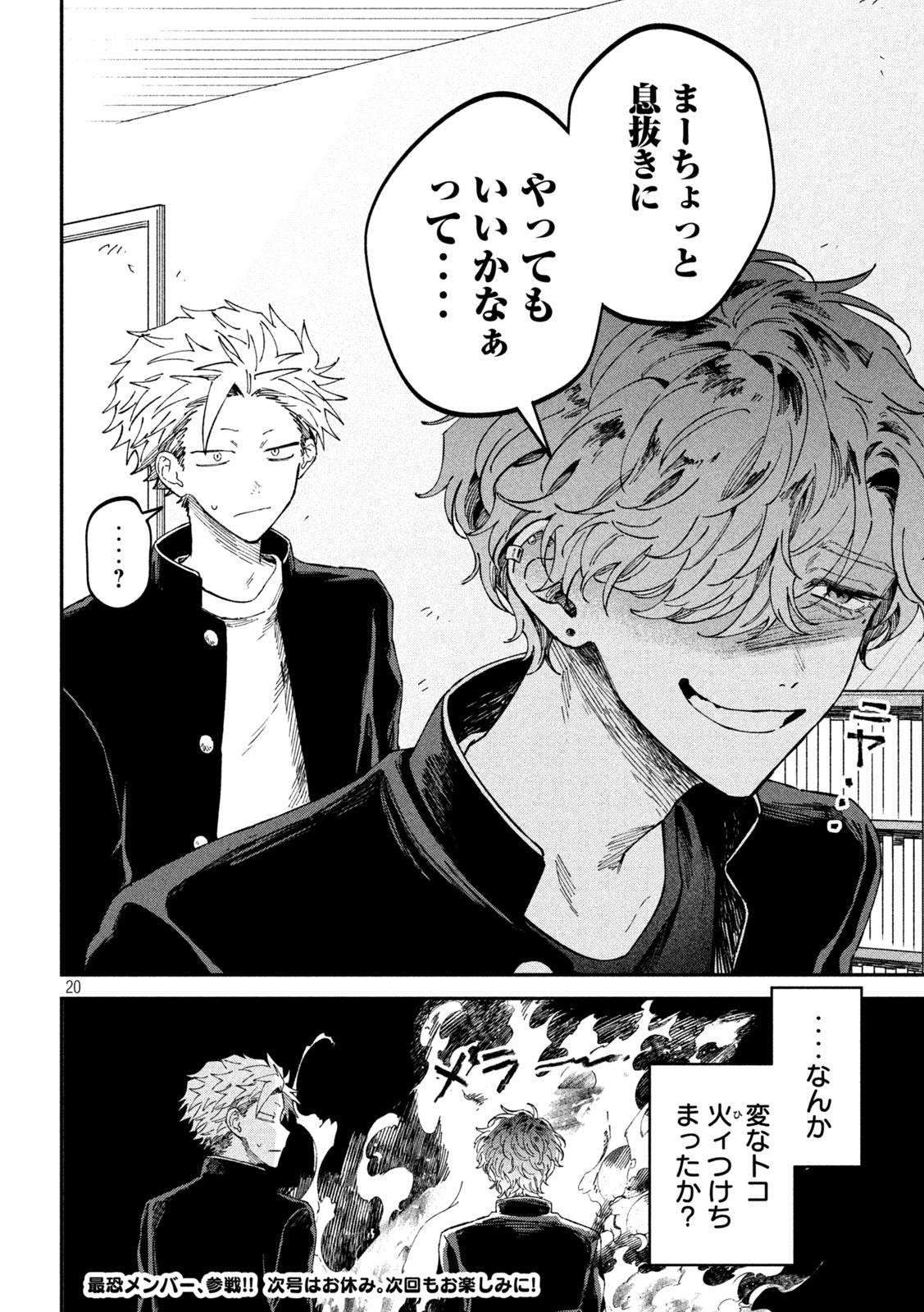 Zeikin de Katta Hon Chap 97 - Next Chap 98