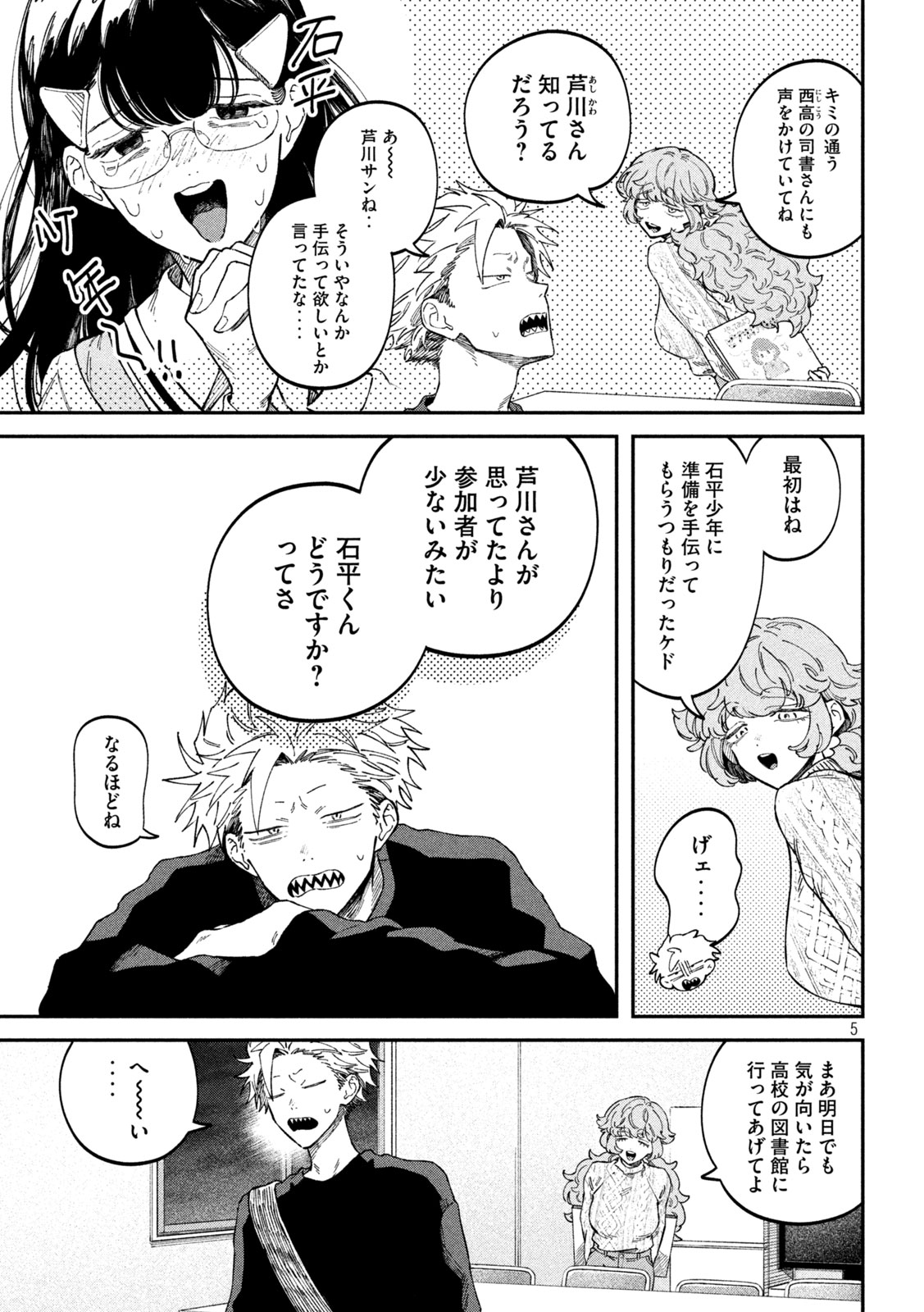 Zeikin de Katta Hon Chap 97 - Next Chap 98