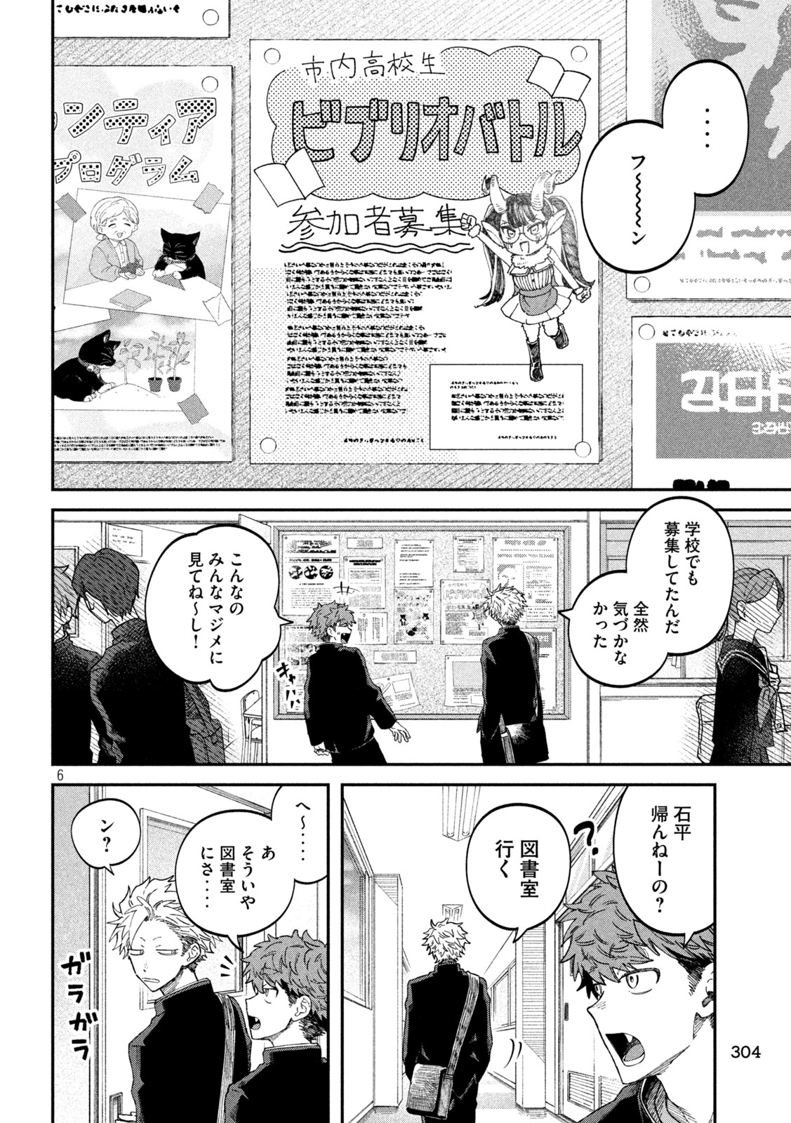 Zeikin de Katta Hon Chap 97 - Next Chap 98