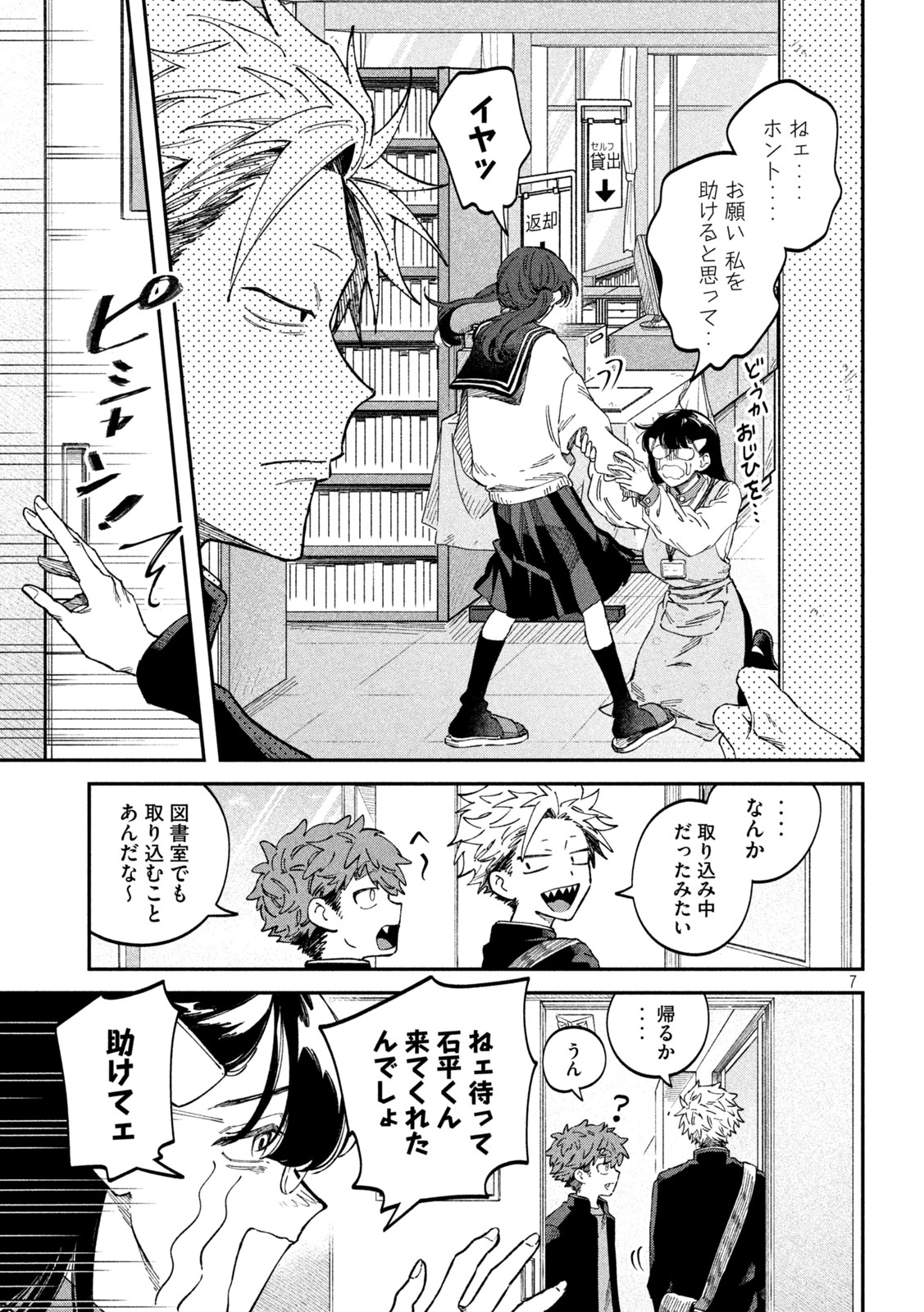 Zeikin de Katta Hon Chap 97 - Next Chap 98