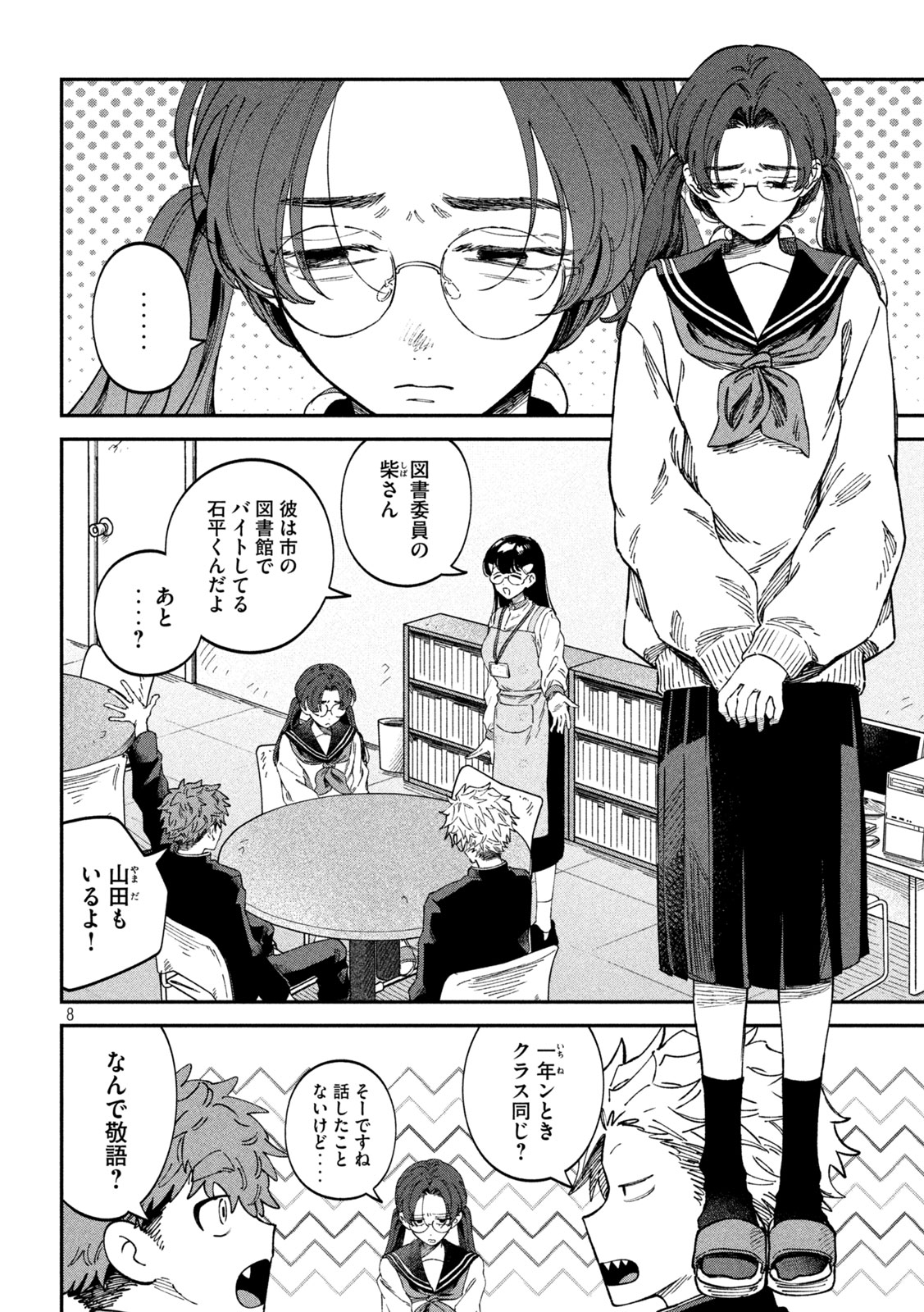 Zeikin de Katta Hon Chap 97 - Next Chap 98