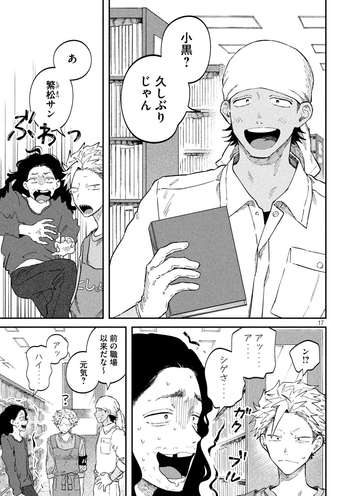 Zeikin de Katta Hon Chap 90 - Next Chap 91