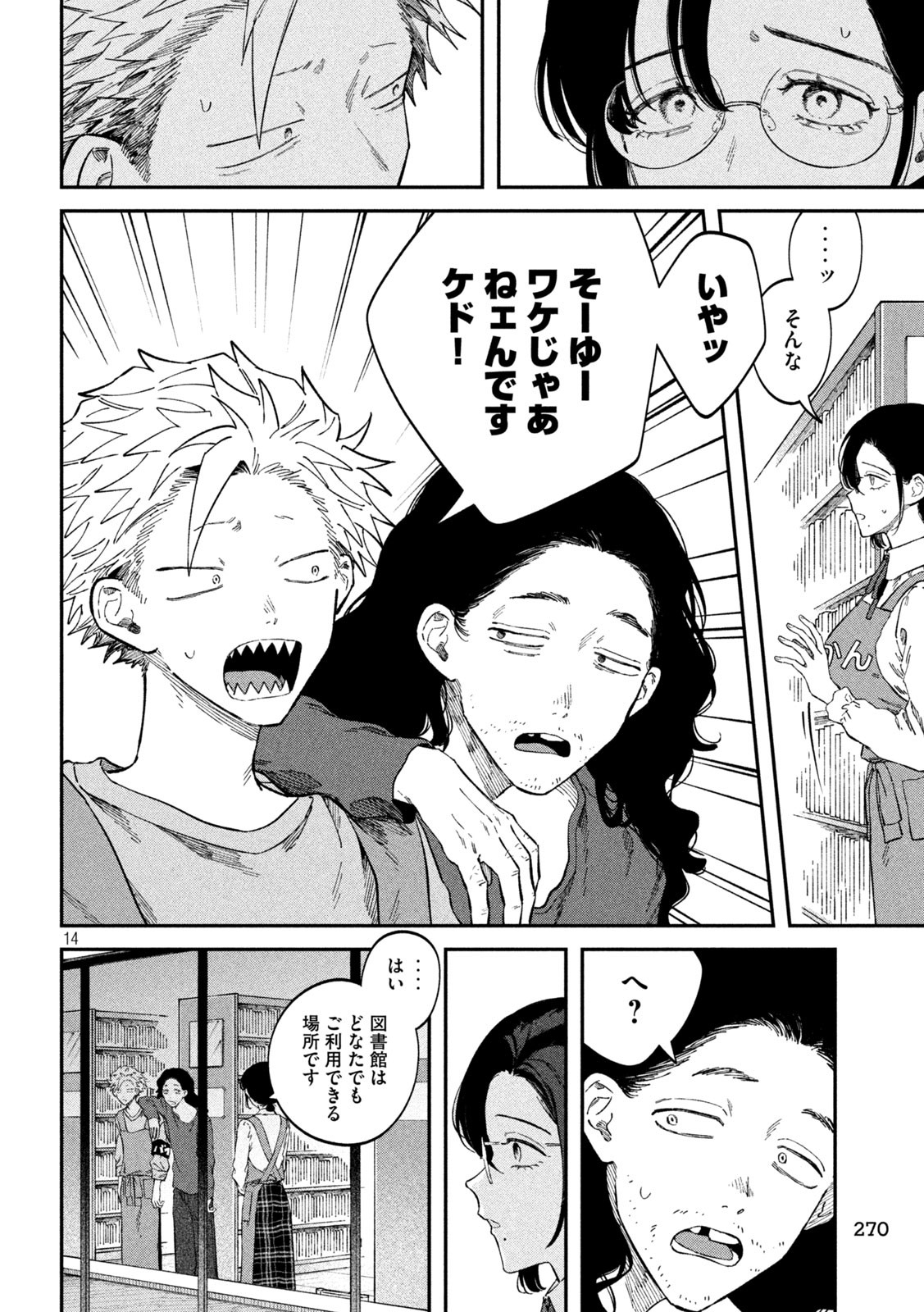 Zeikin de Katta Hon Chap 90 - Next Chap 91