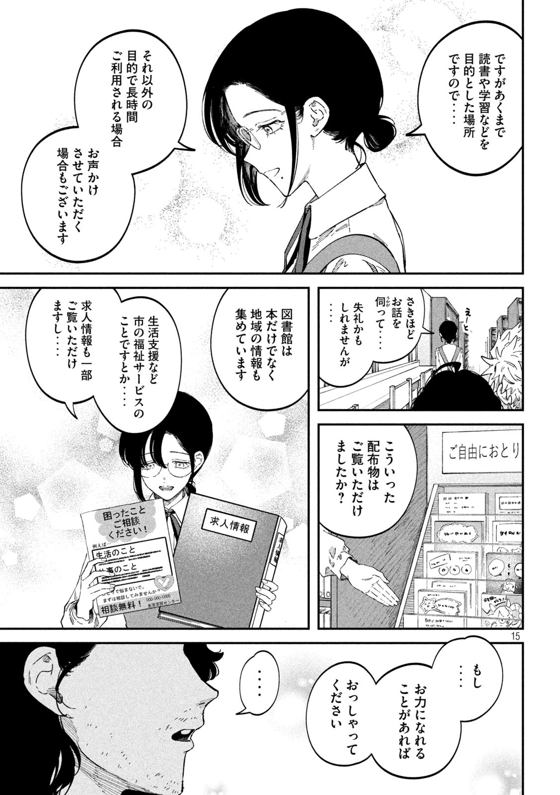 Zeikin de Katta Hon Chap 90 - Next Chap 91