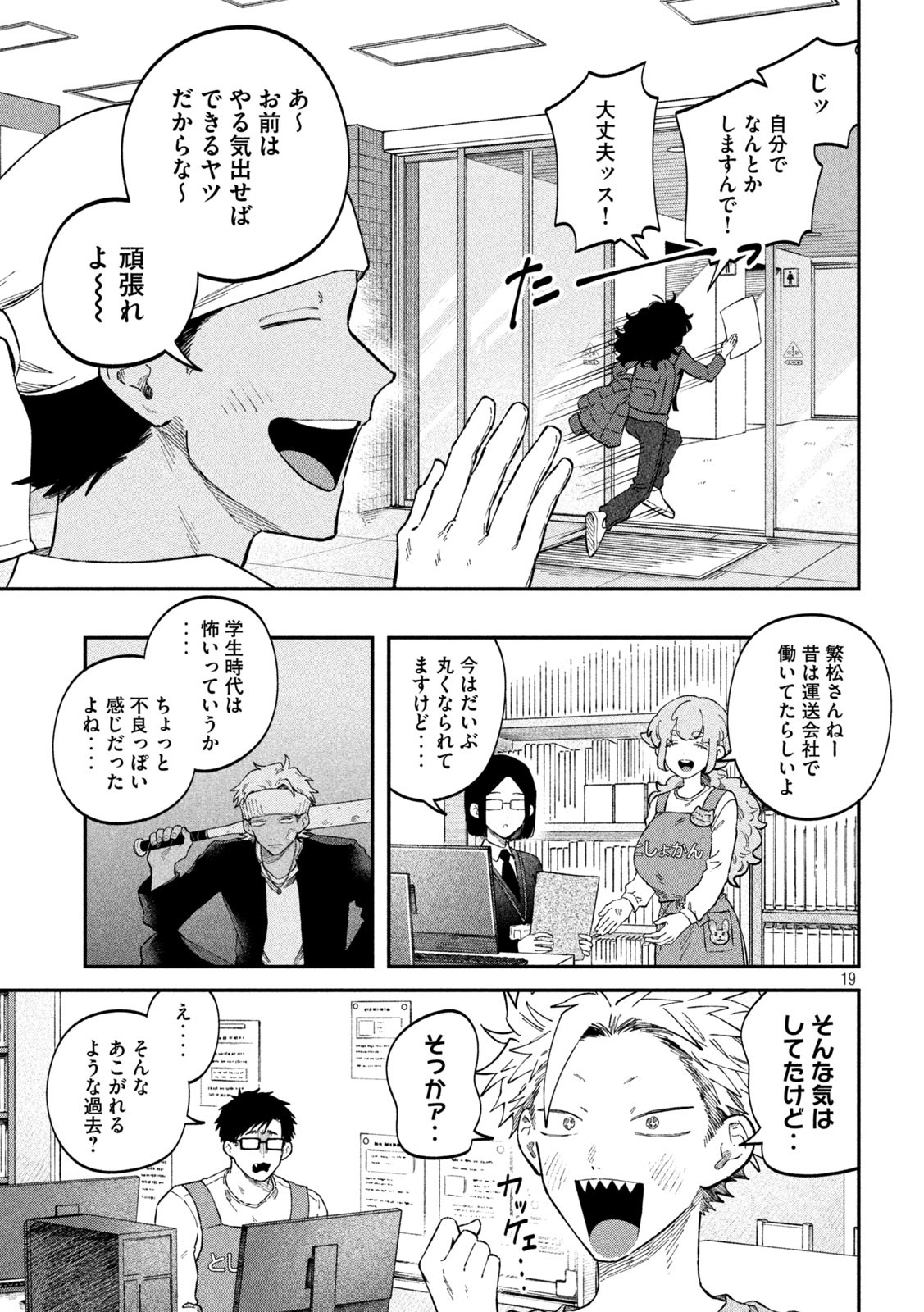 Zeikin de Katta Hon Chap 90 - Next Chap 91