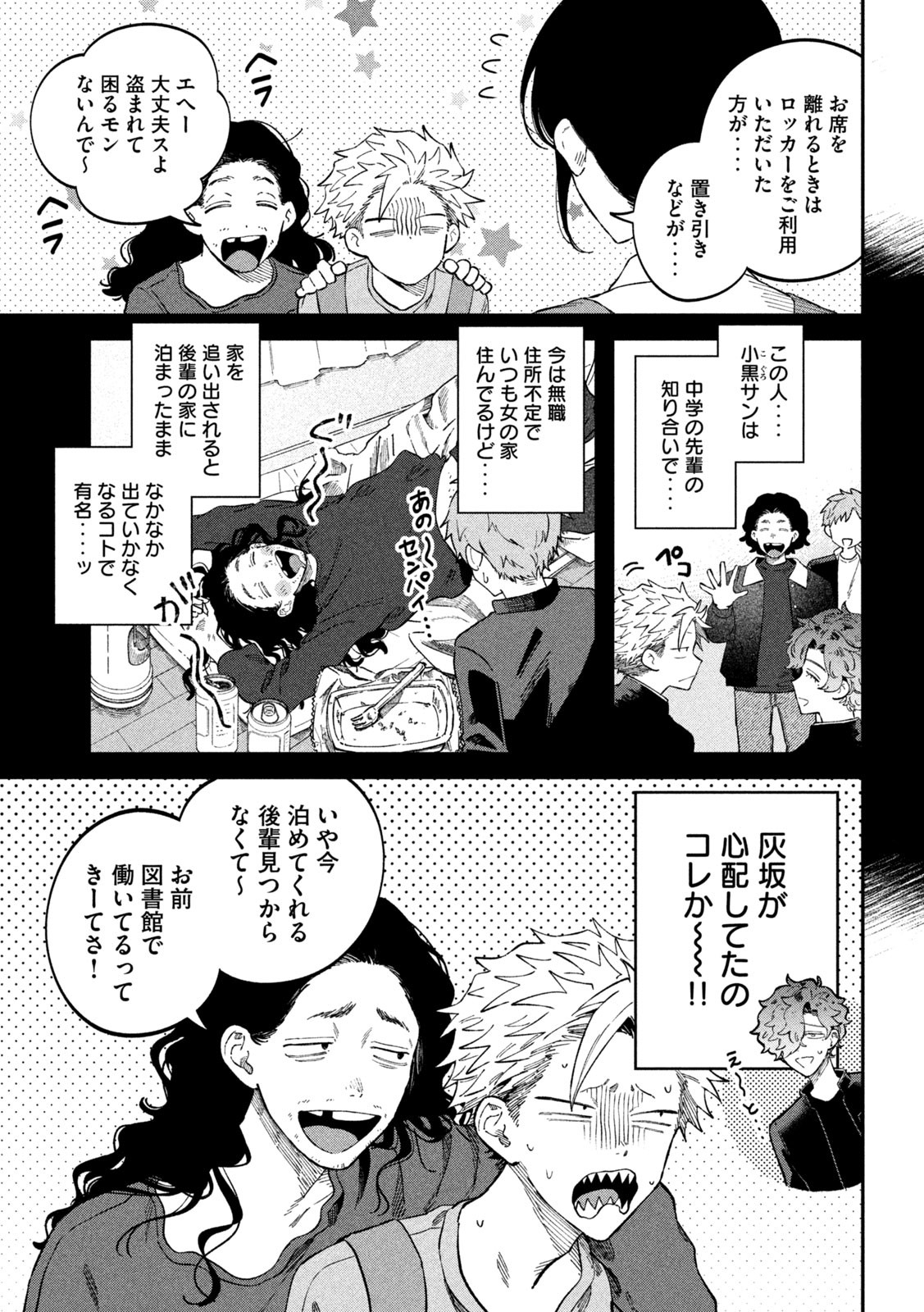 Zeikin de Katta Hon Chap 90 - Next Chap 91