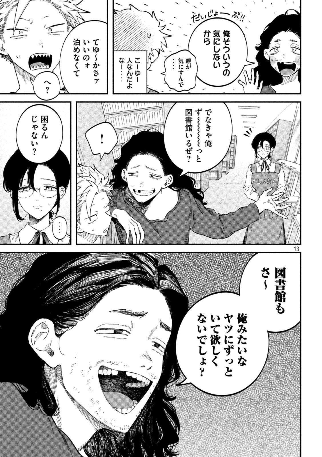 Zeikin de Katta Hon Chap 90 - Next Chap 91