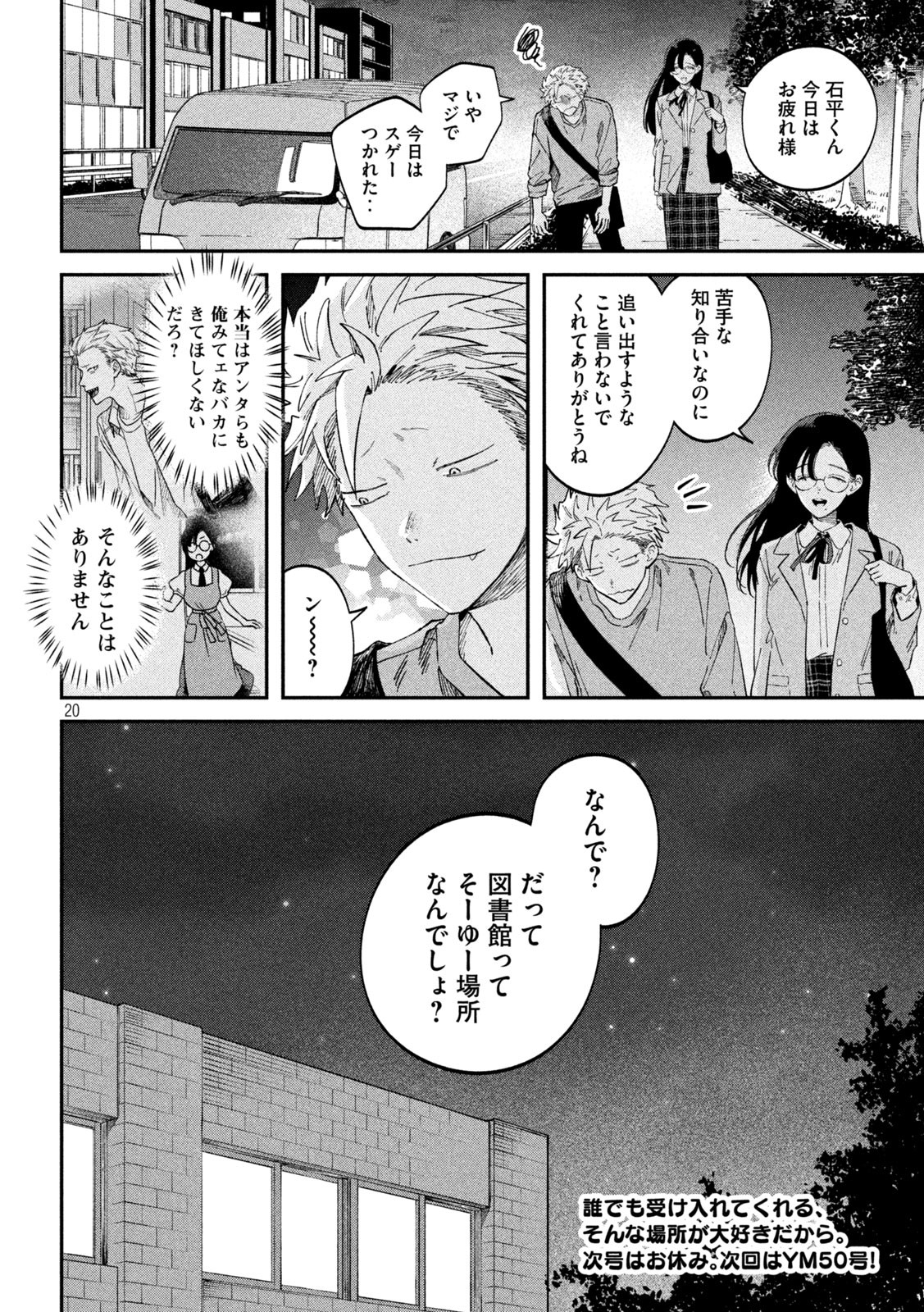 Zeikin de Katta Hon Chap 90 - Next Chap 91