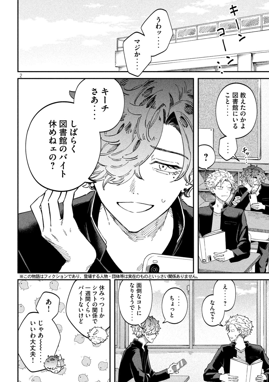 Zeikin de Katta Hon Chap 90 - Next Chap 91