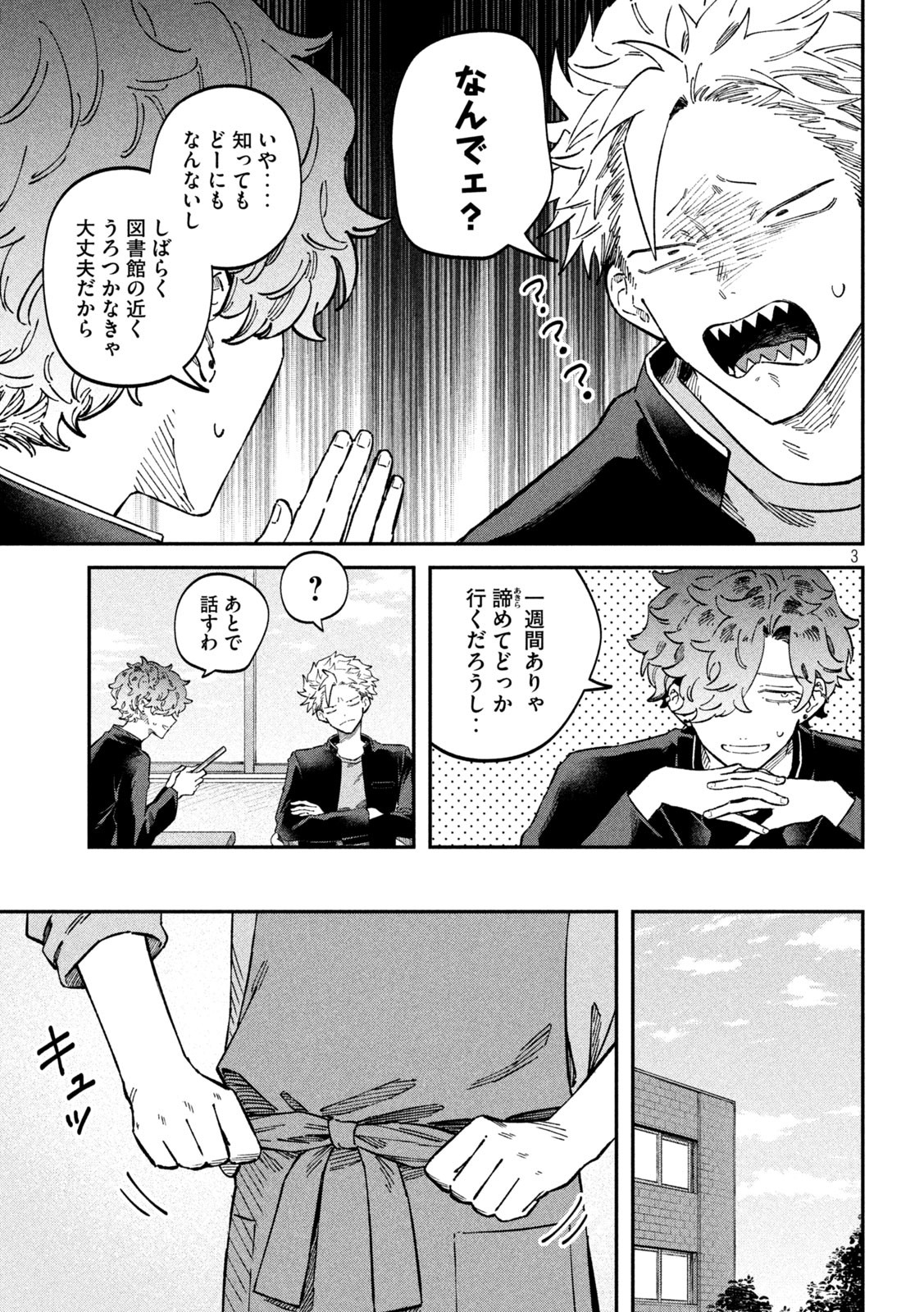 Zeikin de Katta Hon Chap 90 - Next Chap 91
