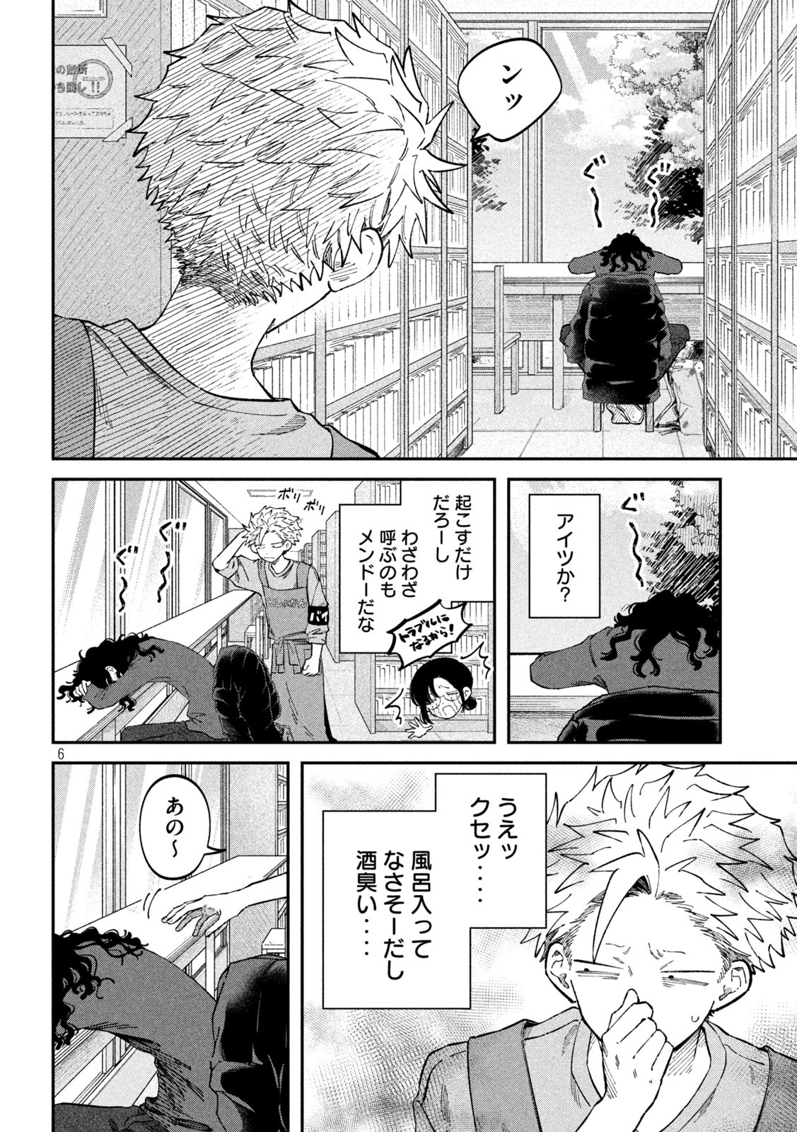 Zeikin de Katta Hon Chap 90 - Next Chap 91