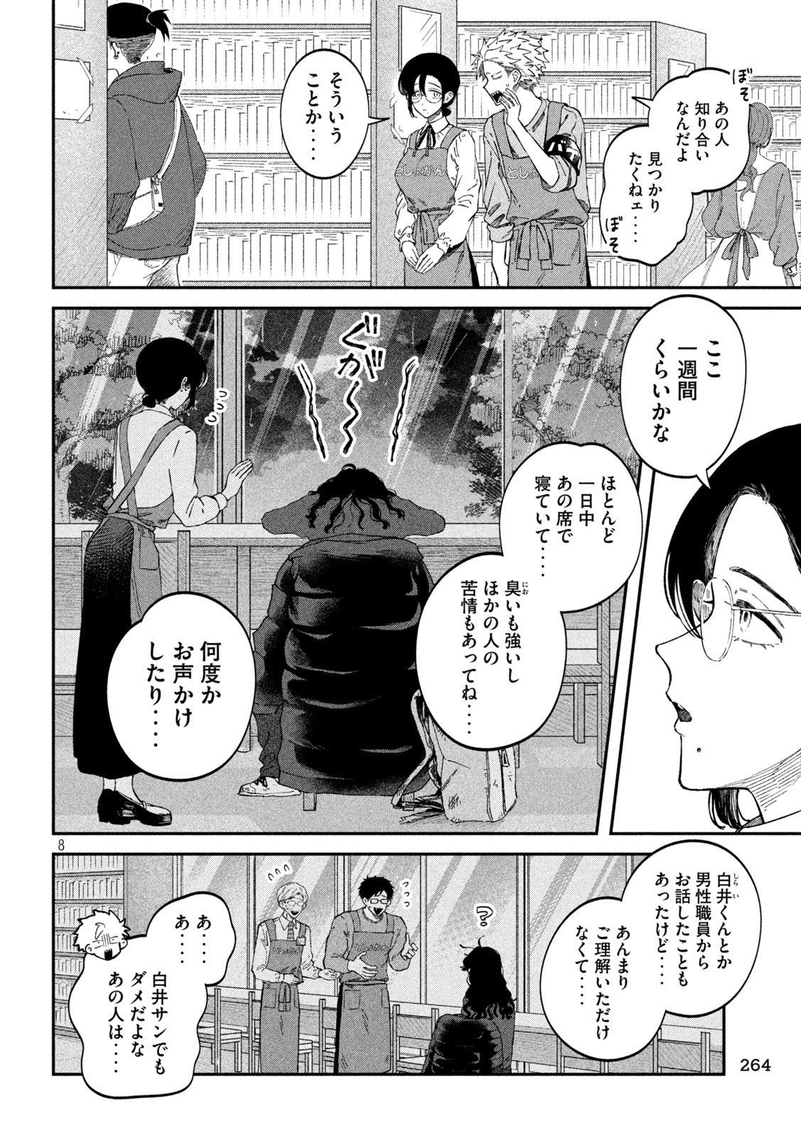 Zeikin de Katta Hon Chap 90 - Next Chap 91