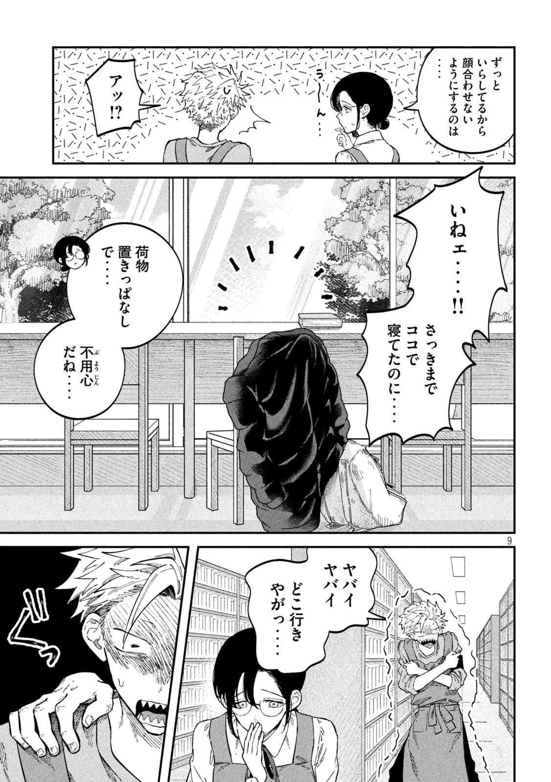 Zeikin de Katta Hon Chap 90 - Next Chap 91