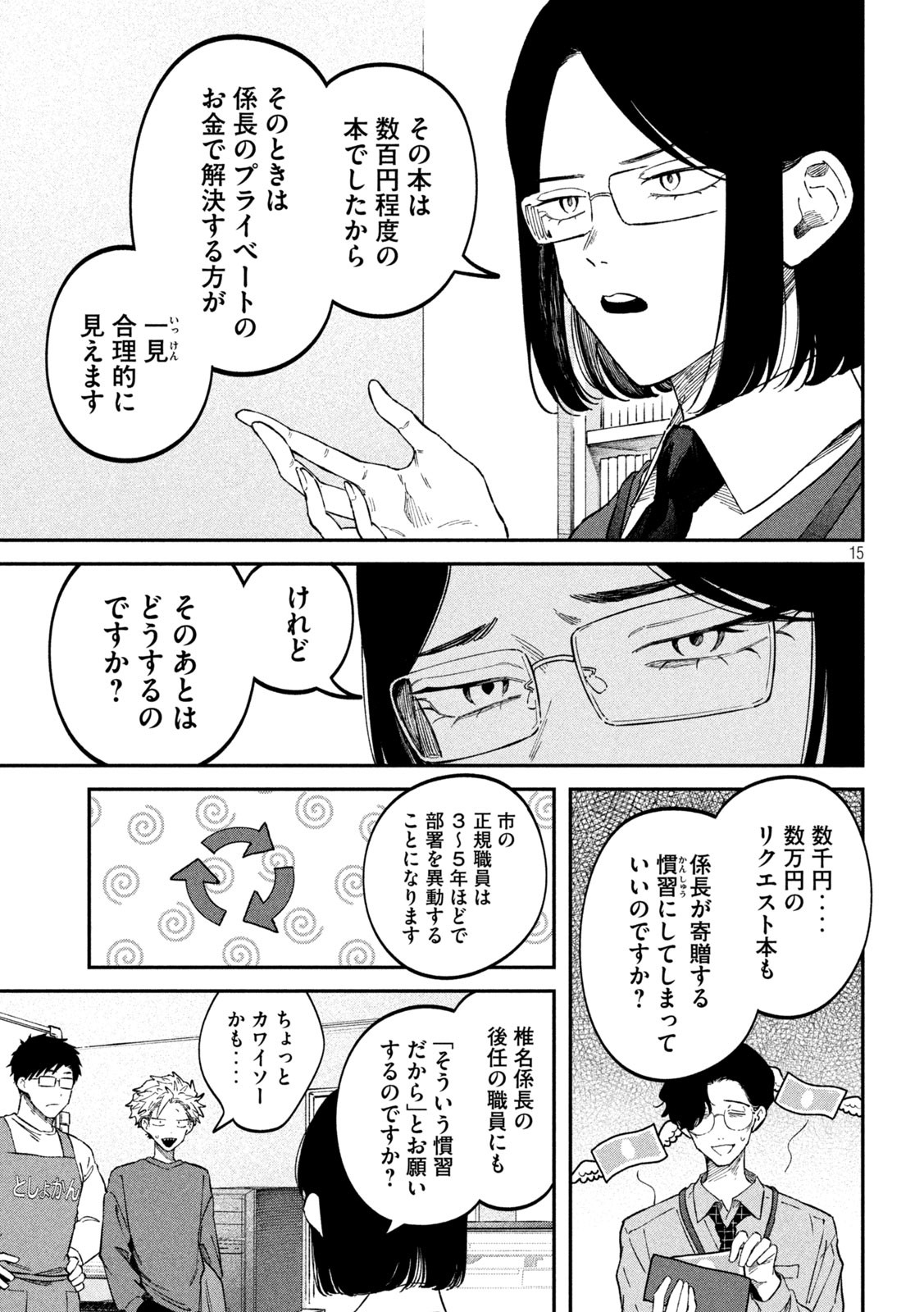 Zeikin de Katta Hon Chap 91 - Next Chap 92