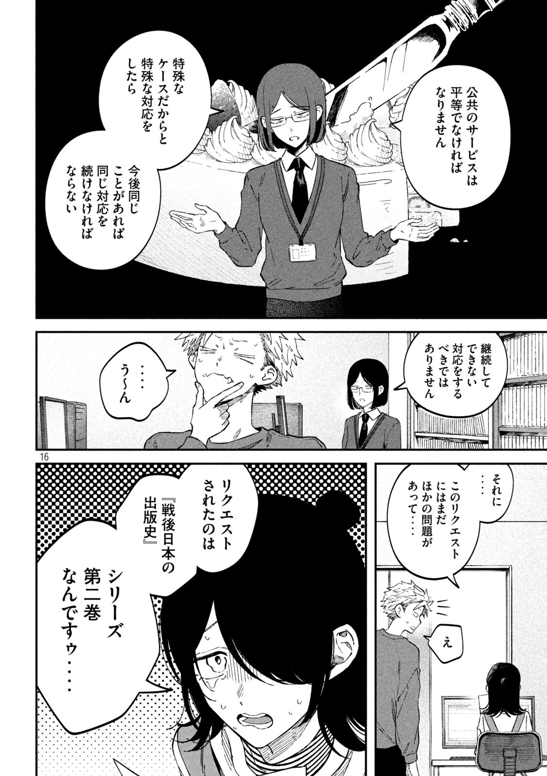 Zeikin de Katta Hon Chap 91 - Next Chap 92