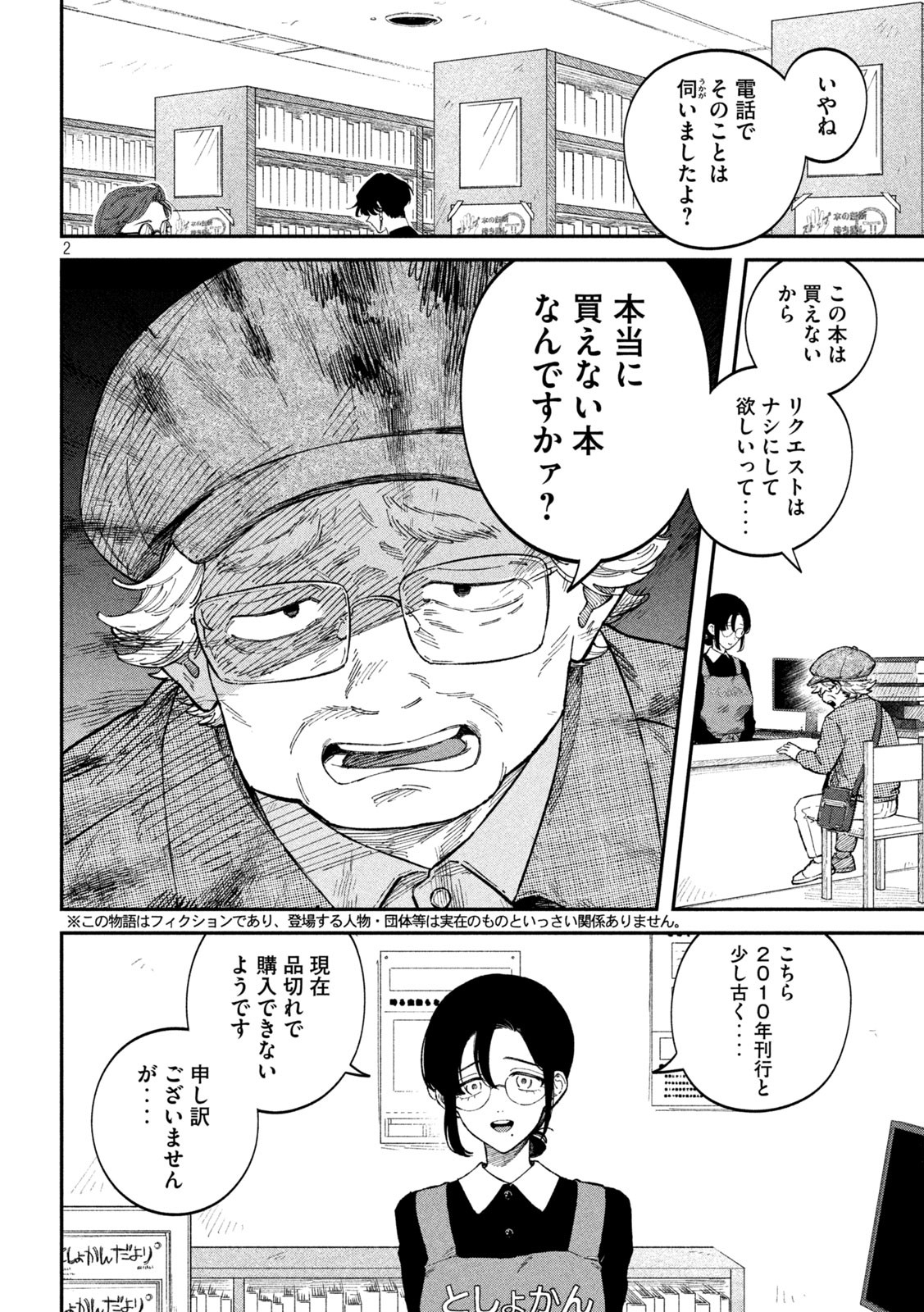 Zeikin de Katta Hon Chap 91 - Next Chap 92
