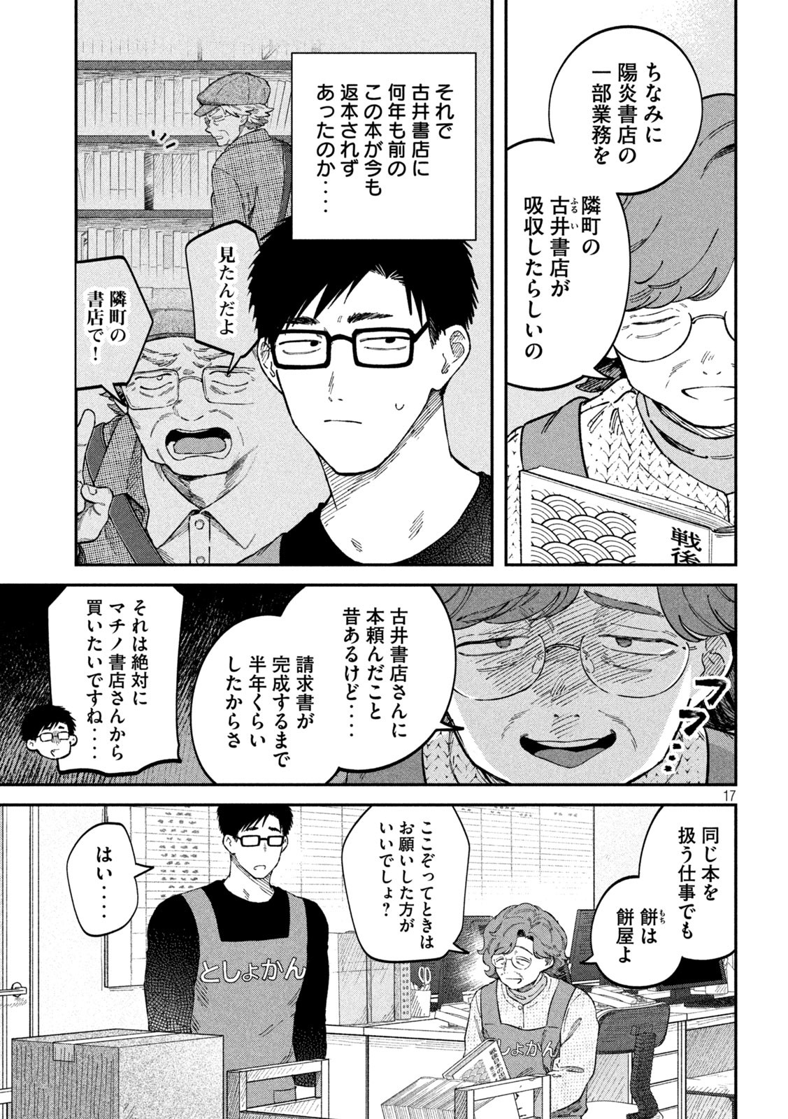 Zeikin de Katta Hon Chap 92 - Next Chap 93