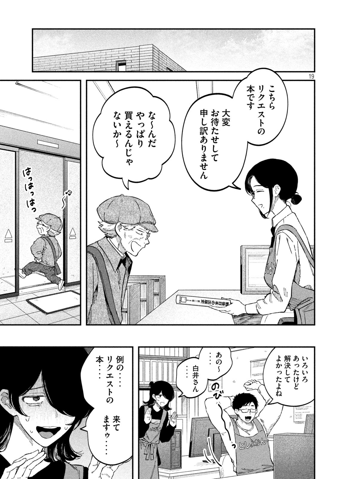 Zeikin de Katta Hon Chap 92 - Next Chap 93