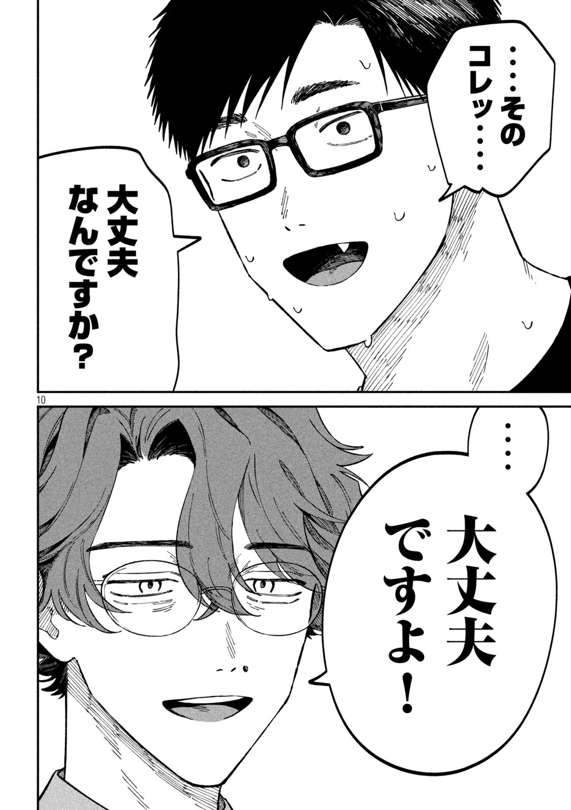 Zeikin de Katta Hon Chap 92 - Next Chap 93