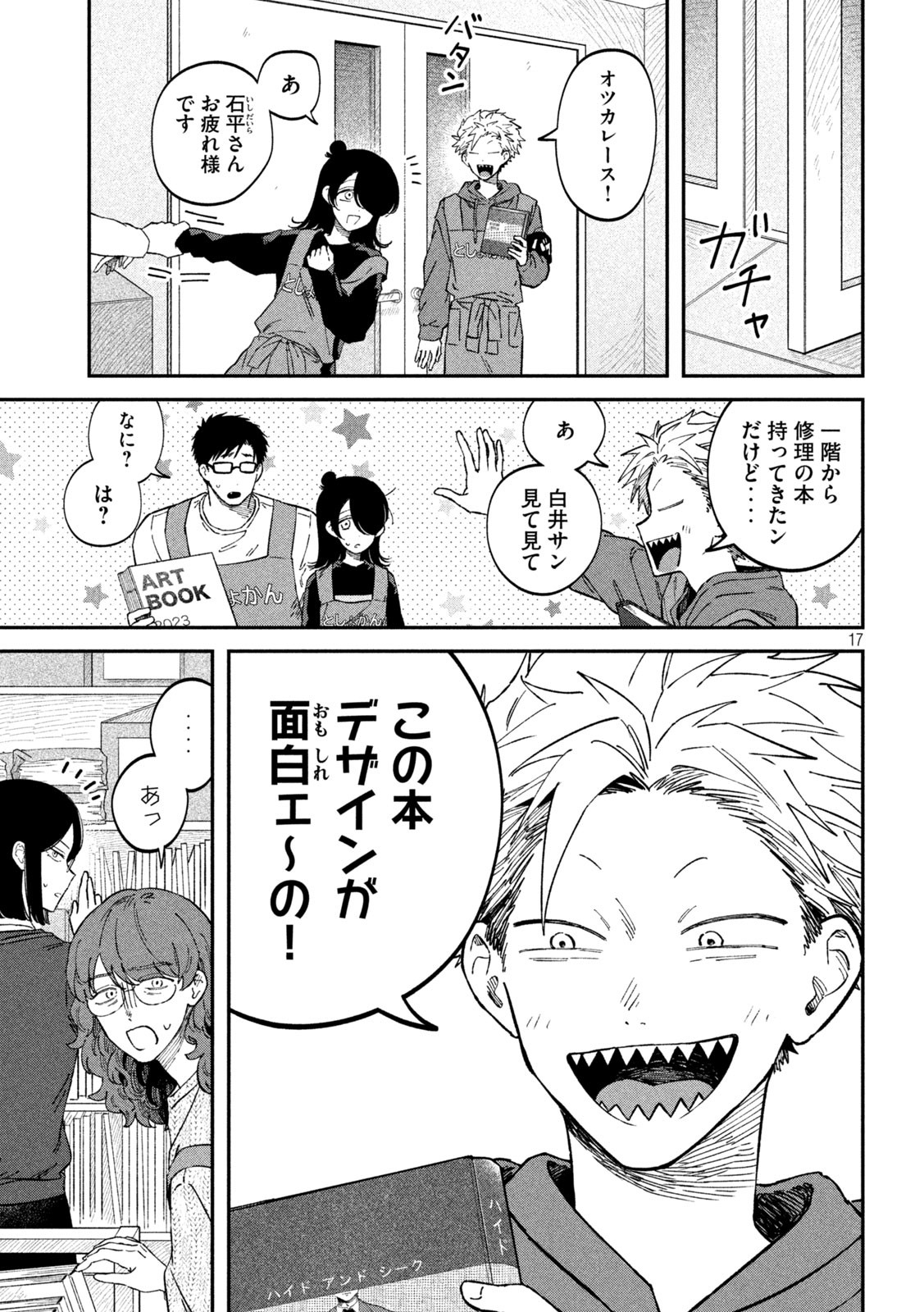 Zeikin de Katta Hon Chap 93 - Next Chap 94