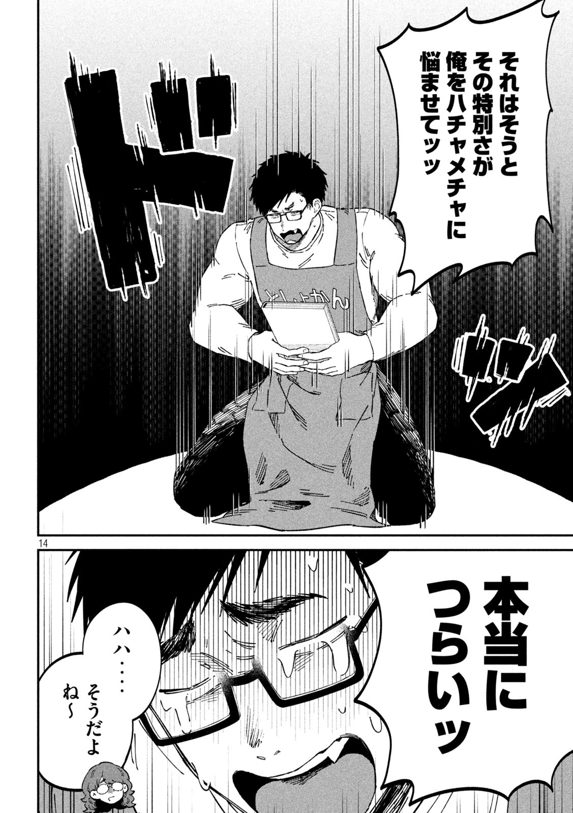 Zeikin de Katta Hon Chap 93 - Next Chap 94