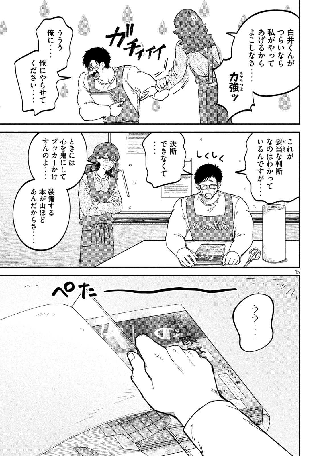 Zeikin de Katta Hon Chap 93 - Next Chap 94