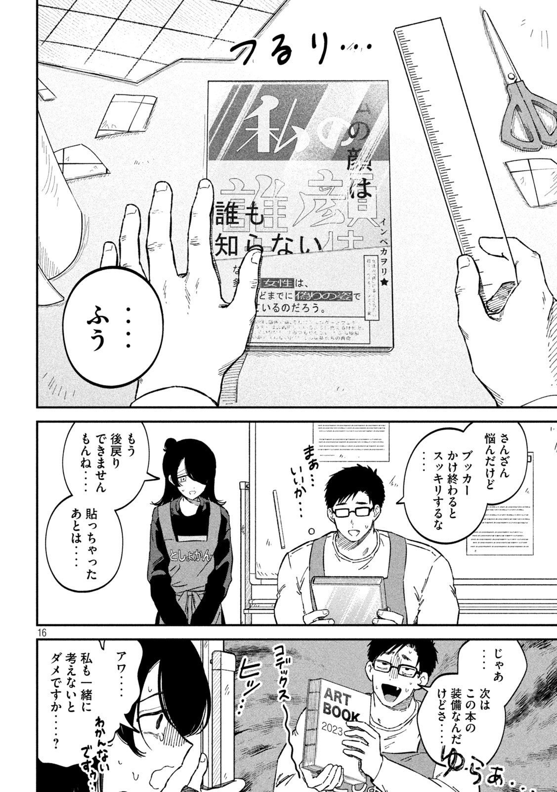 Zeikin de Katta Hon Chap 93 - Next Chap 94