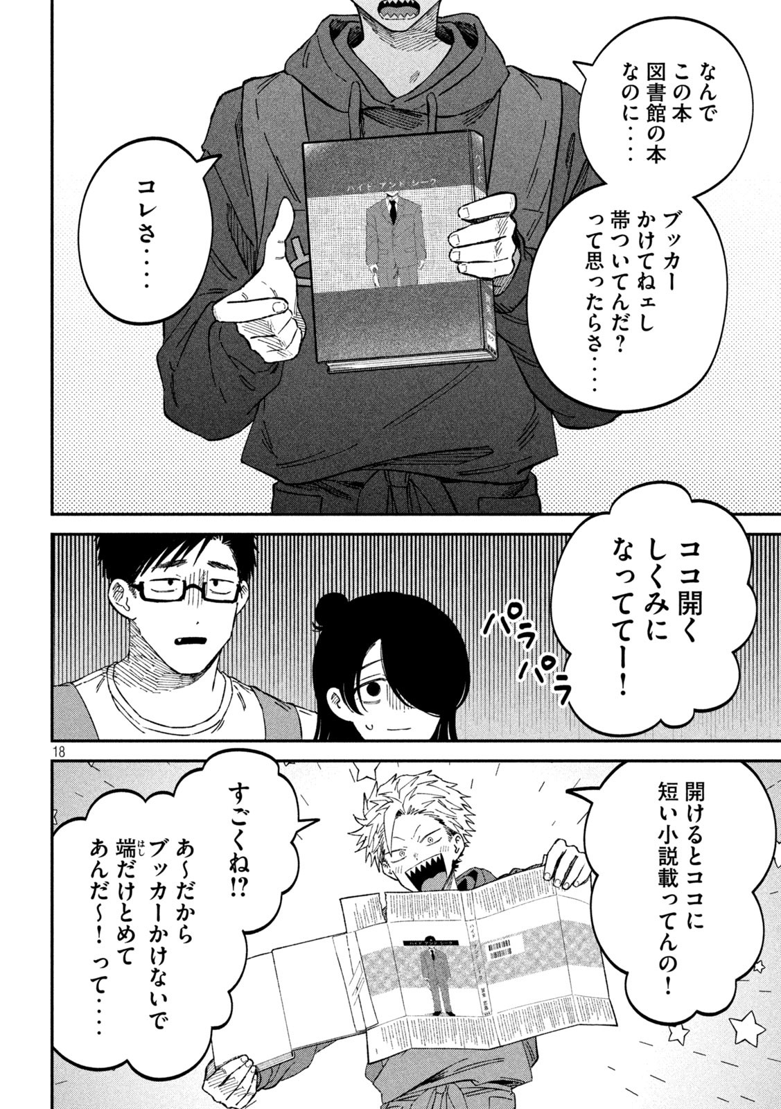 Zeikin de Katta Hon Chap 93 - Next Chap 94