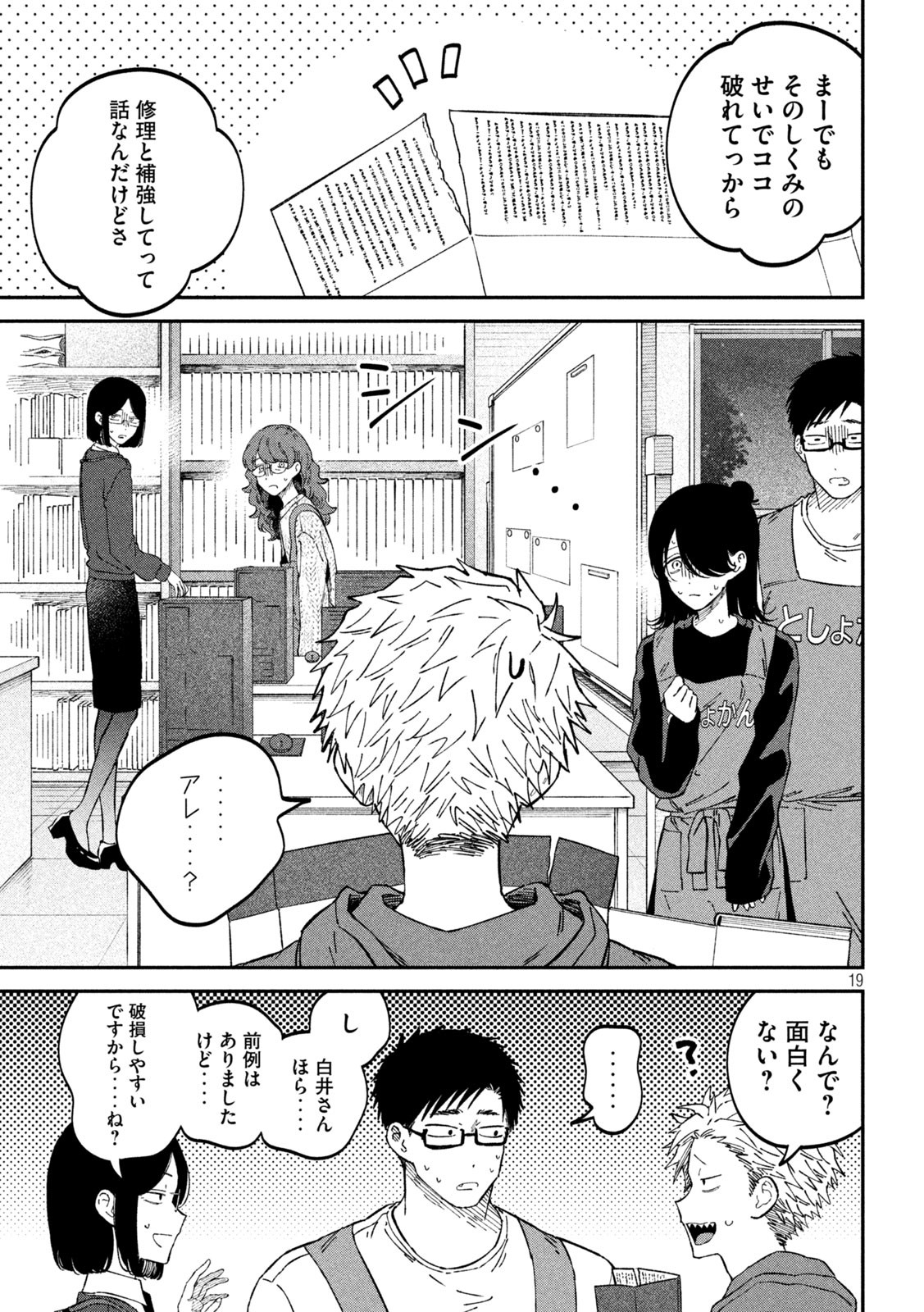 Zeikin de Katta Hon Chap 93 - Next Chap 94