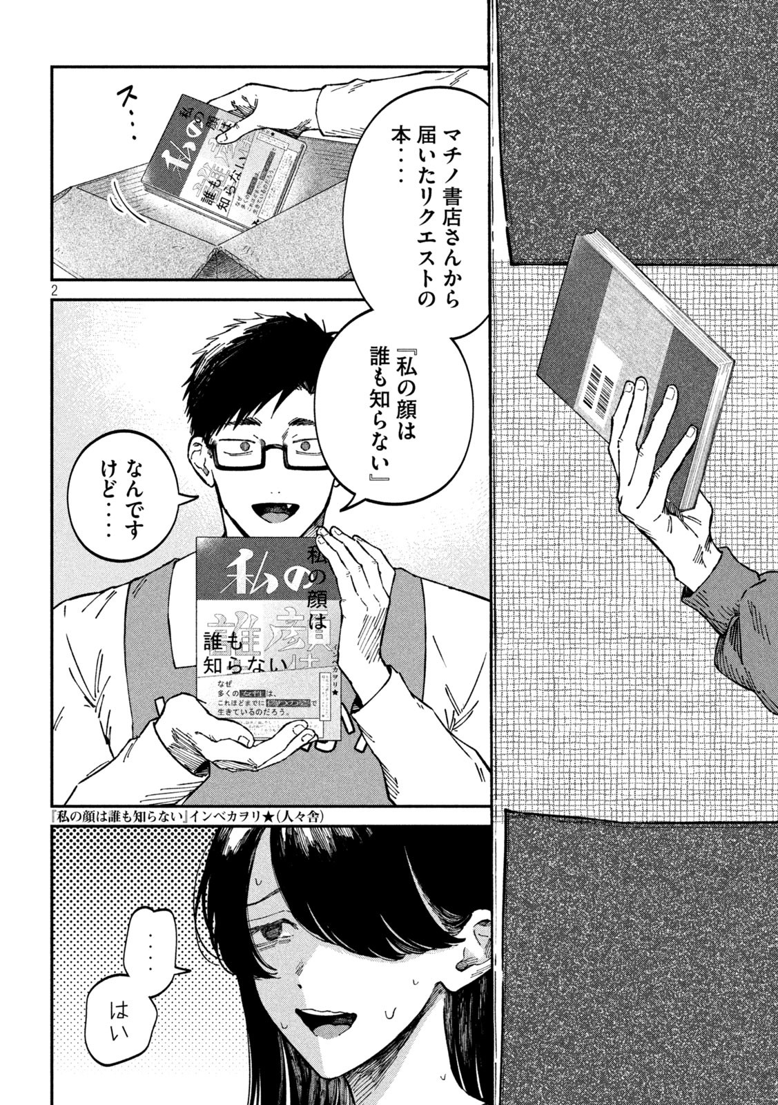 Zeikin de Katta Hon Chap 93 - Next Chap 94