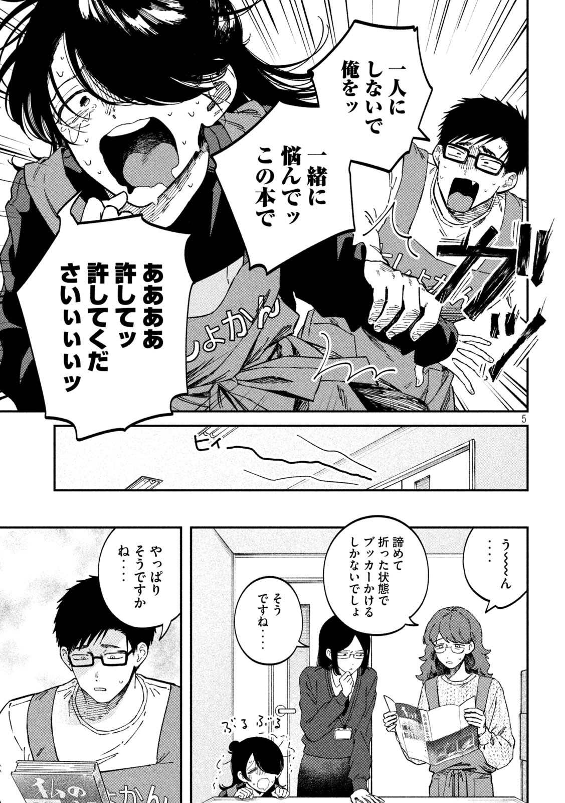 Zeikin de Katta Hon Chap 93 - Next Chap 94