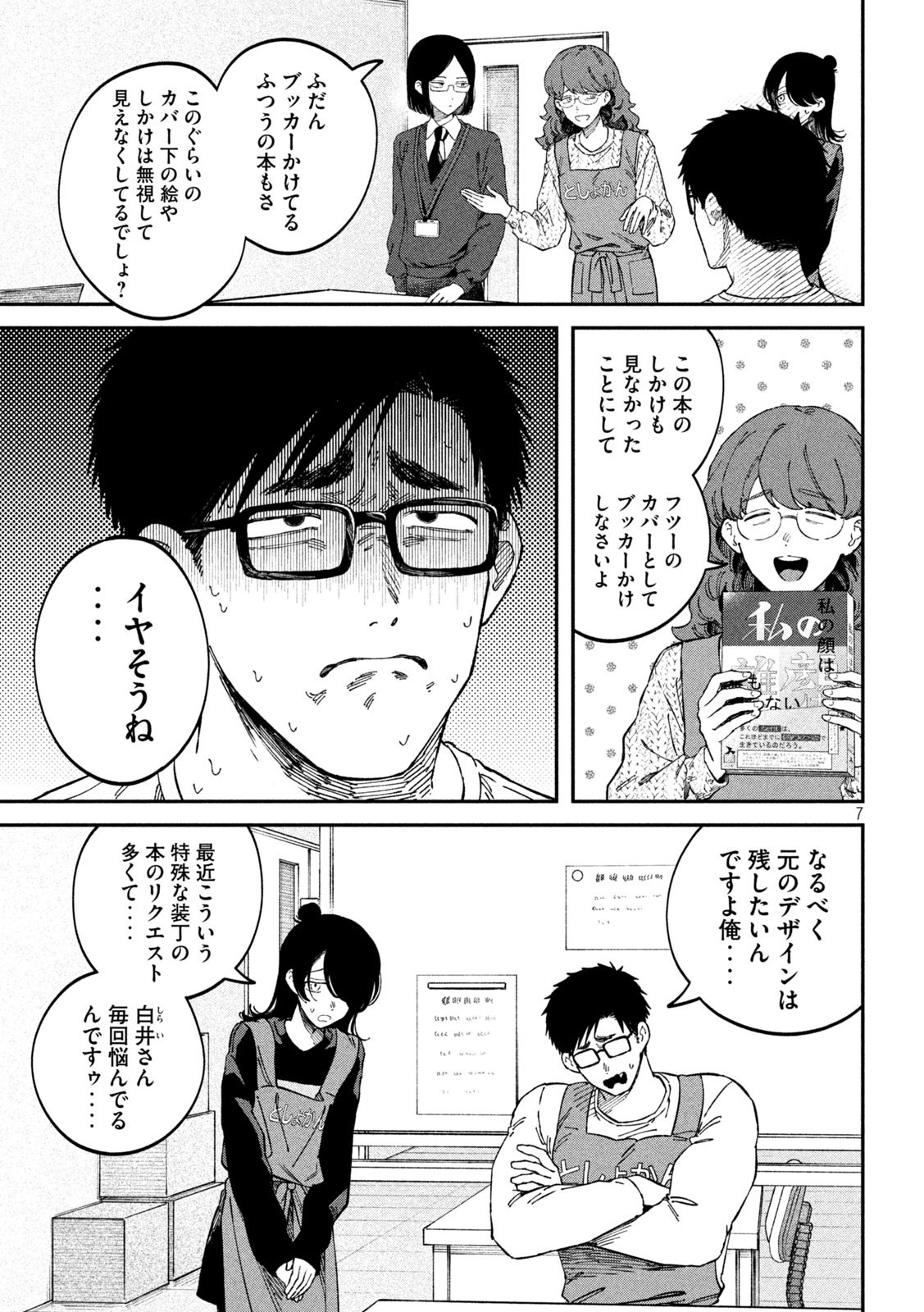 Zeikin de Katta Hon Chap 93 - Next Chap 94
