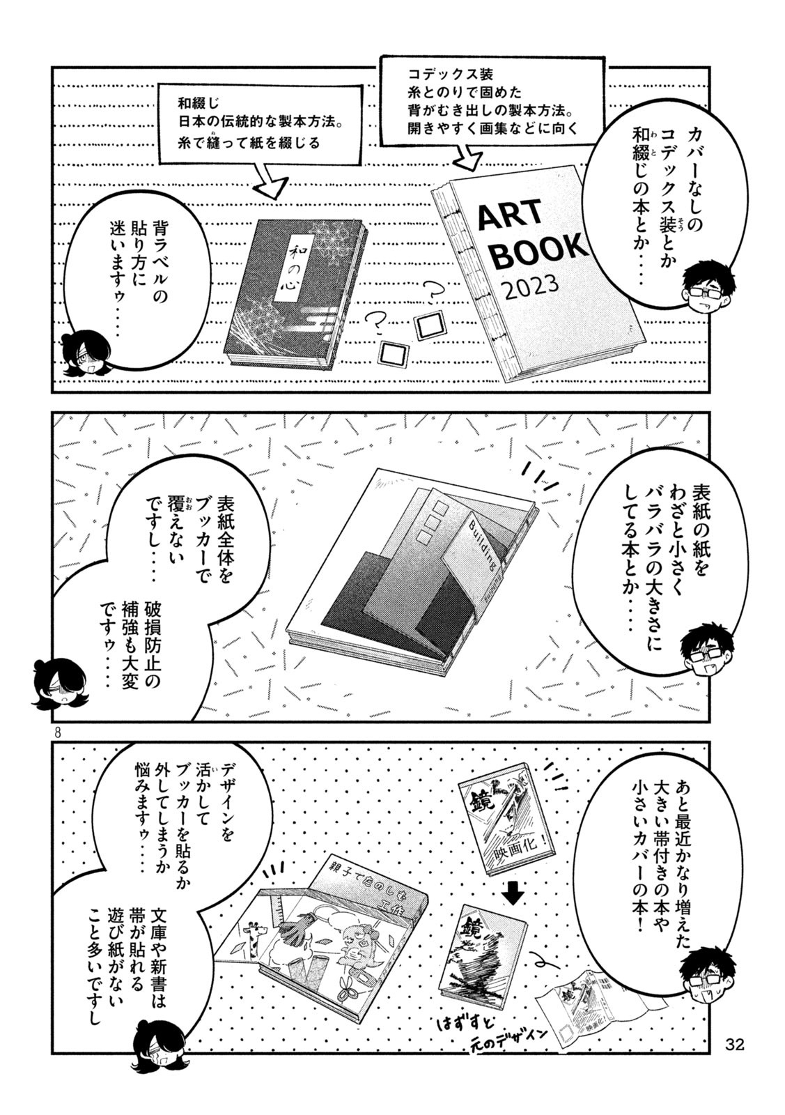 Zeikin de Katta Hon Chap 93 - Next Chap 94