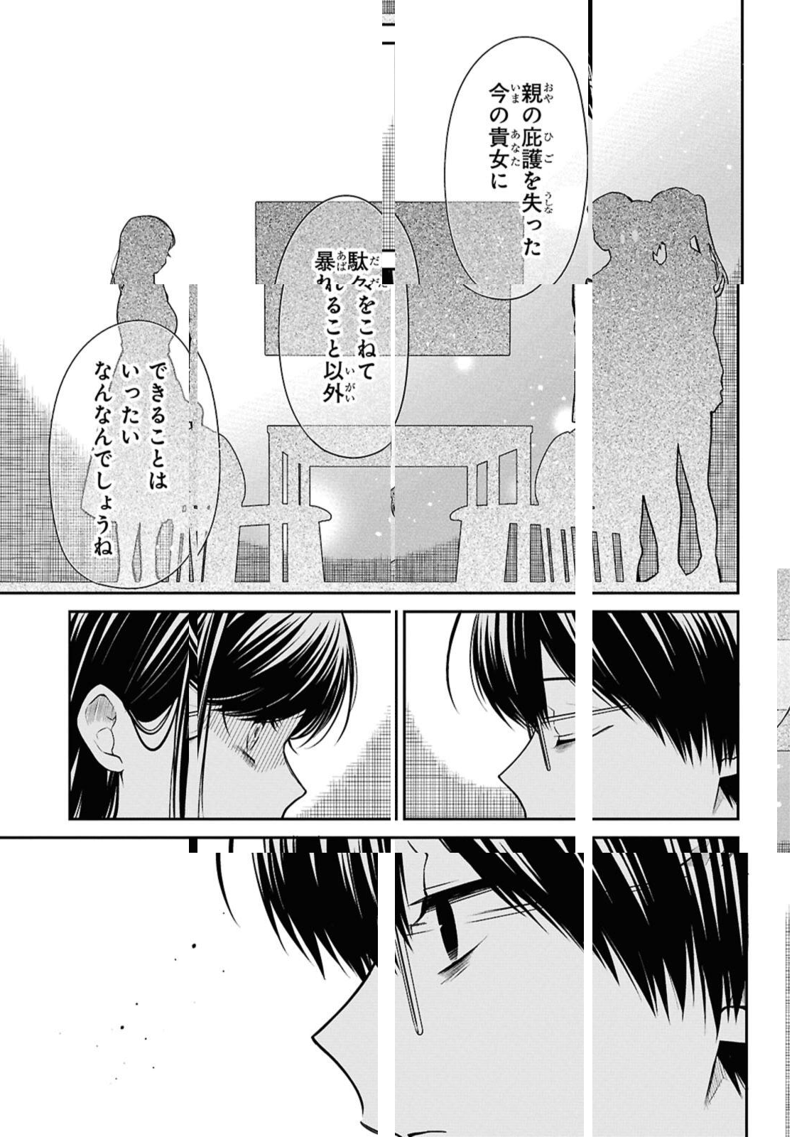 1年A組のモンスター Chap 73.1 - Next Chap 74.1