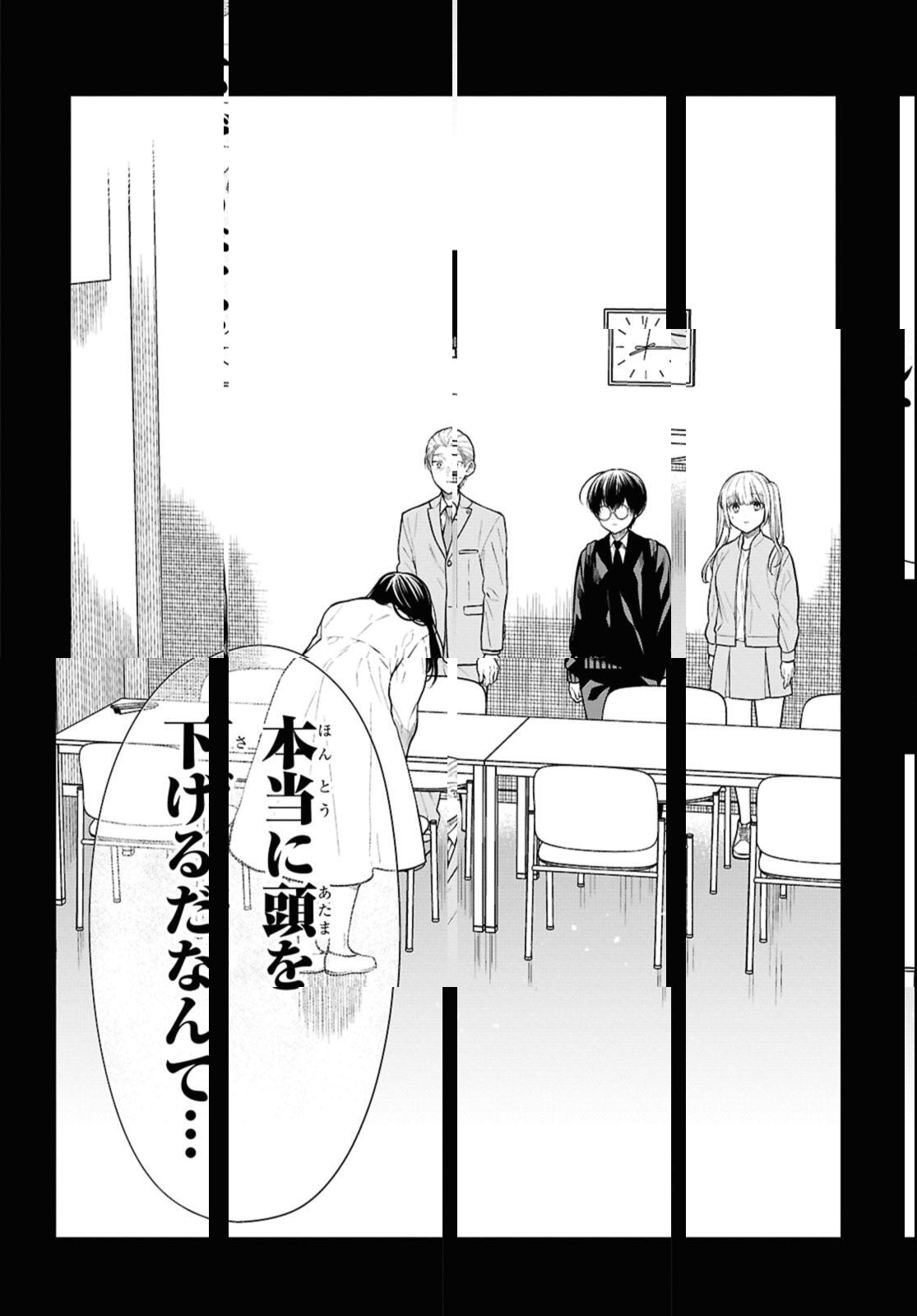 1年A組のモンスター Chap 73.2 - Next Chap 74.2