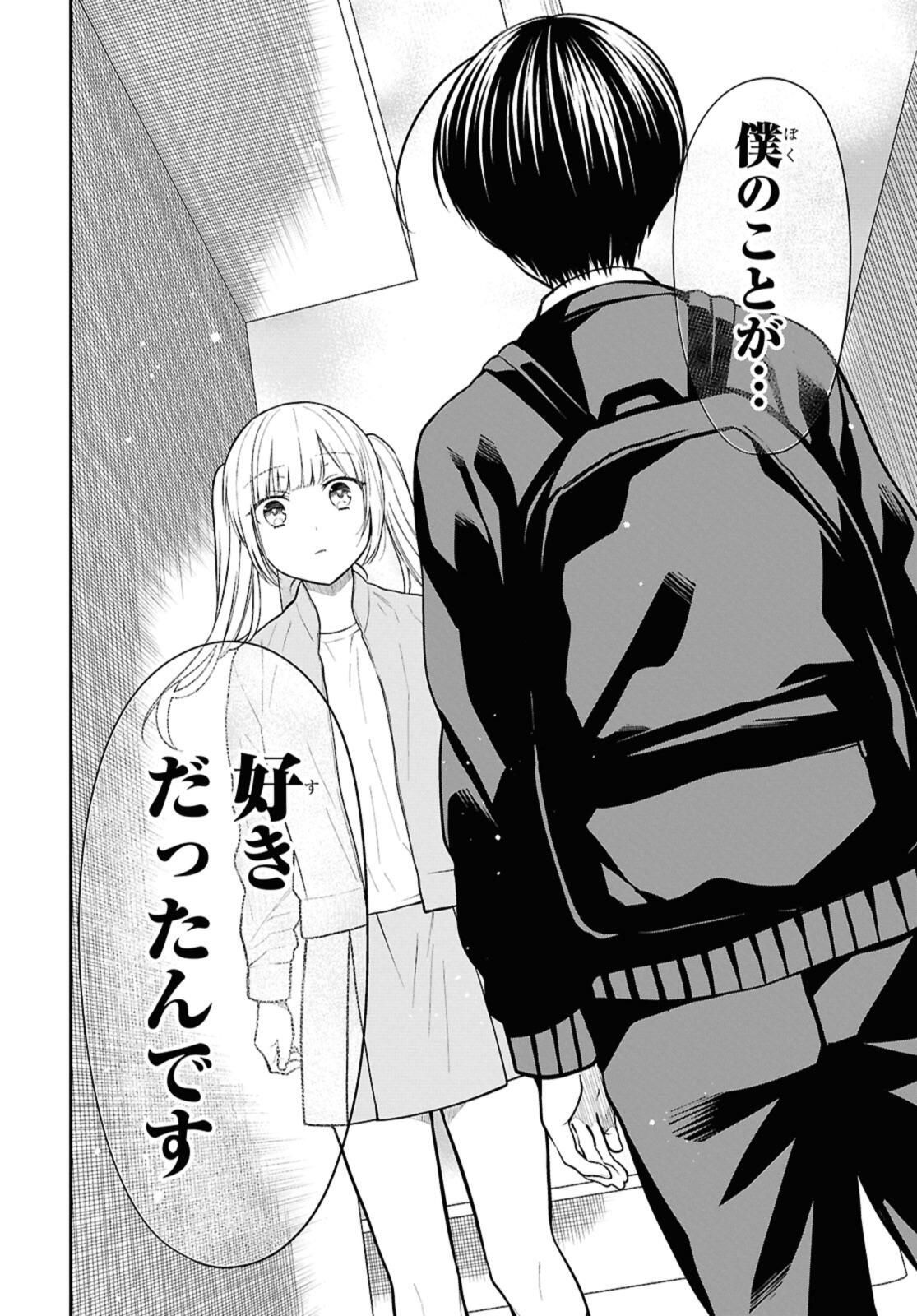 1年A組のモンスター Chap 74.1 - Next Chap 75.1