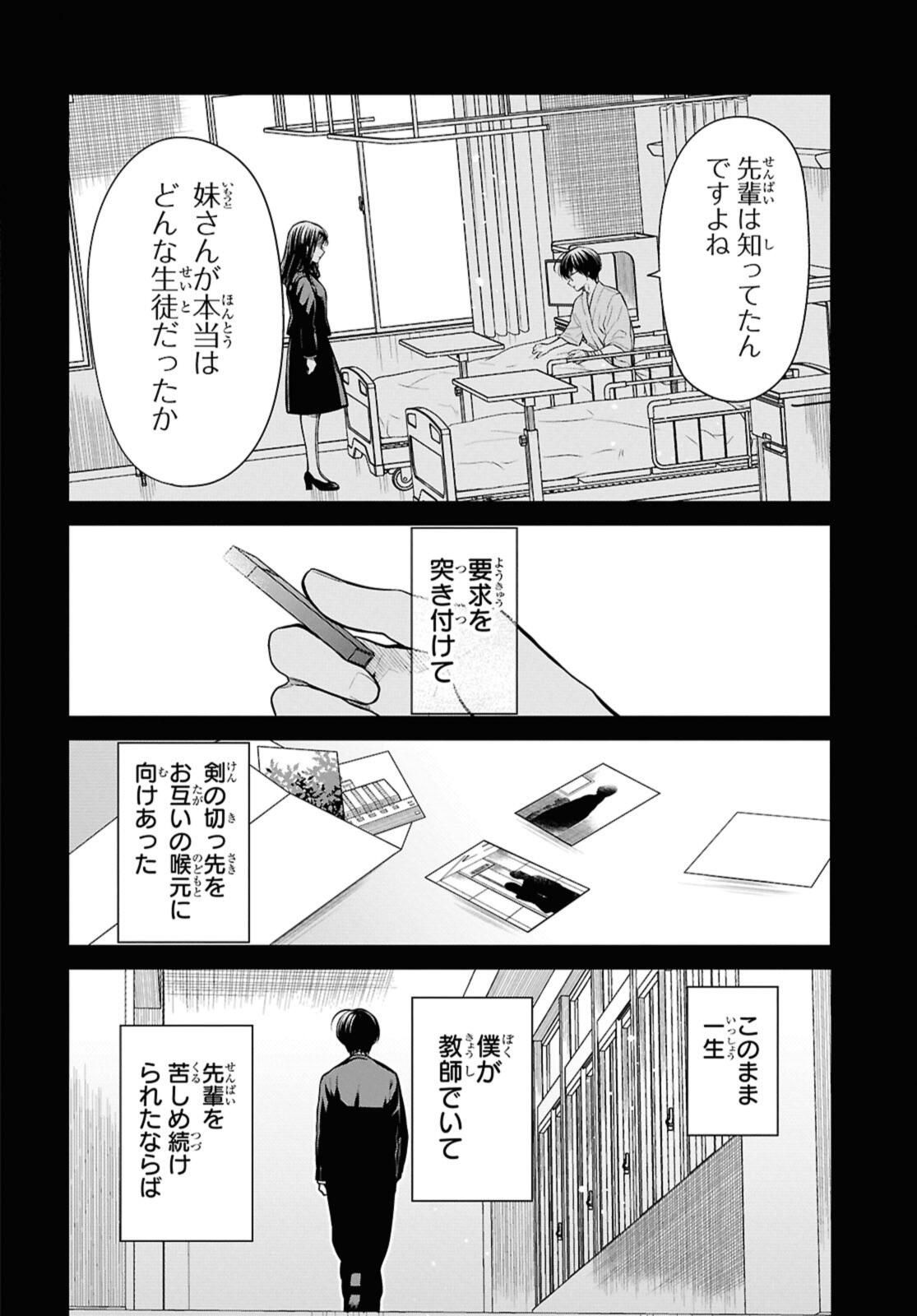 1年A組のモンスター Chap 76.1 - Next Chap 77.1