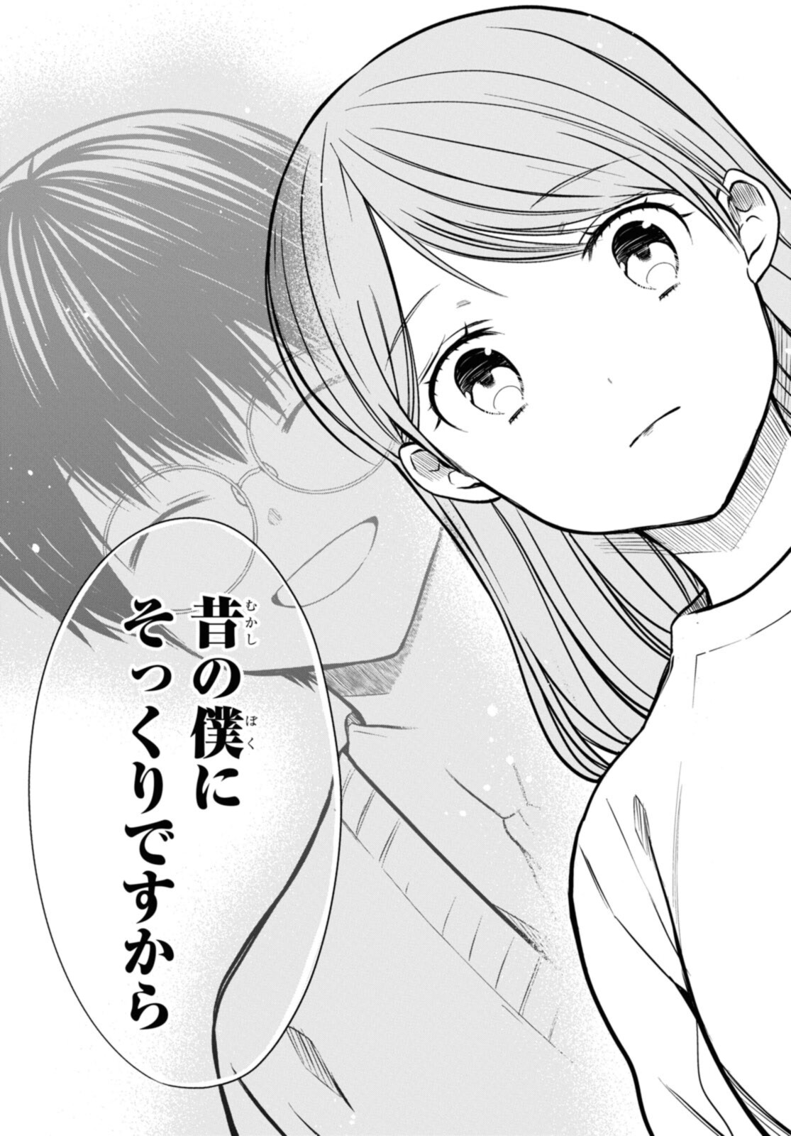 1年A組のモンスター Chap 43.2 - Next Chap 44.2