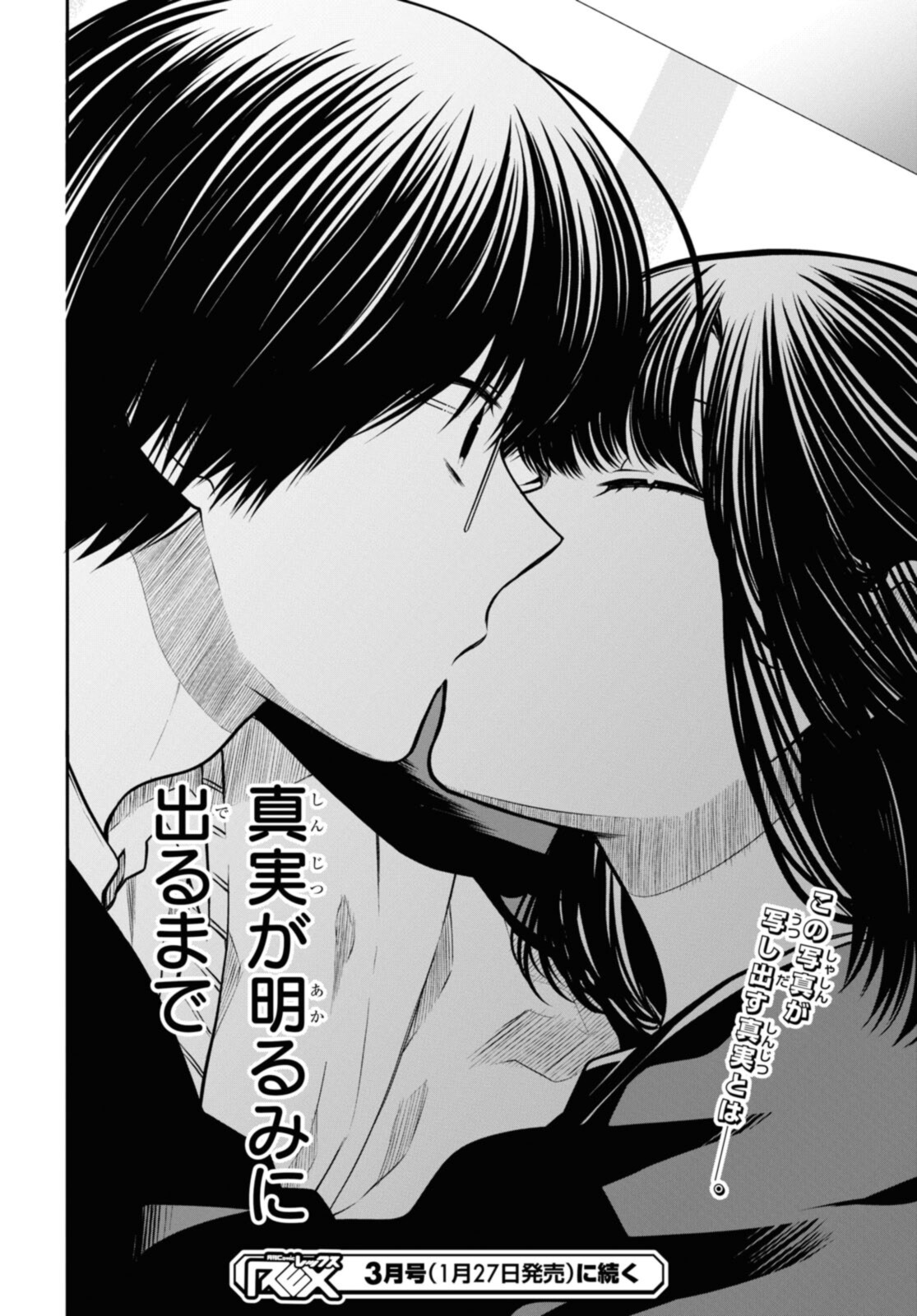 1年A組のモンスター Chap 44.2 - Next Chap 45.2